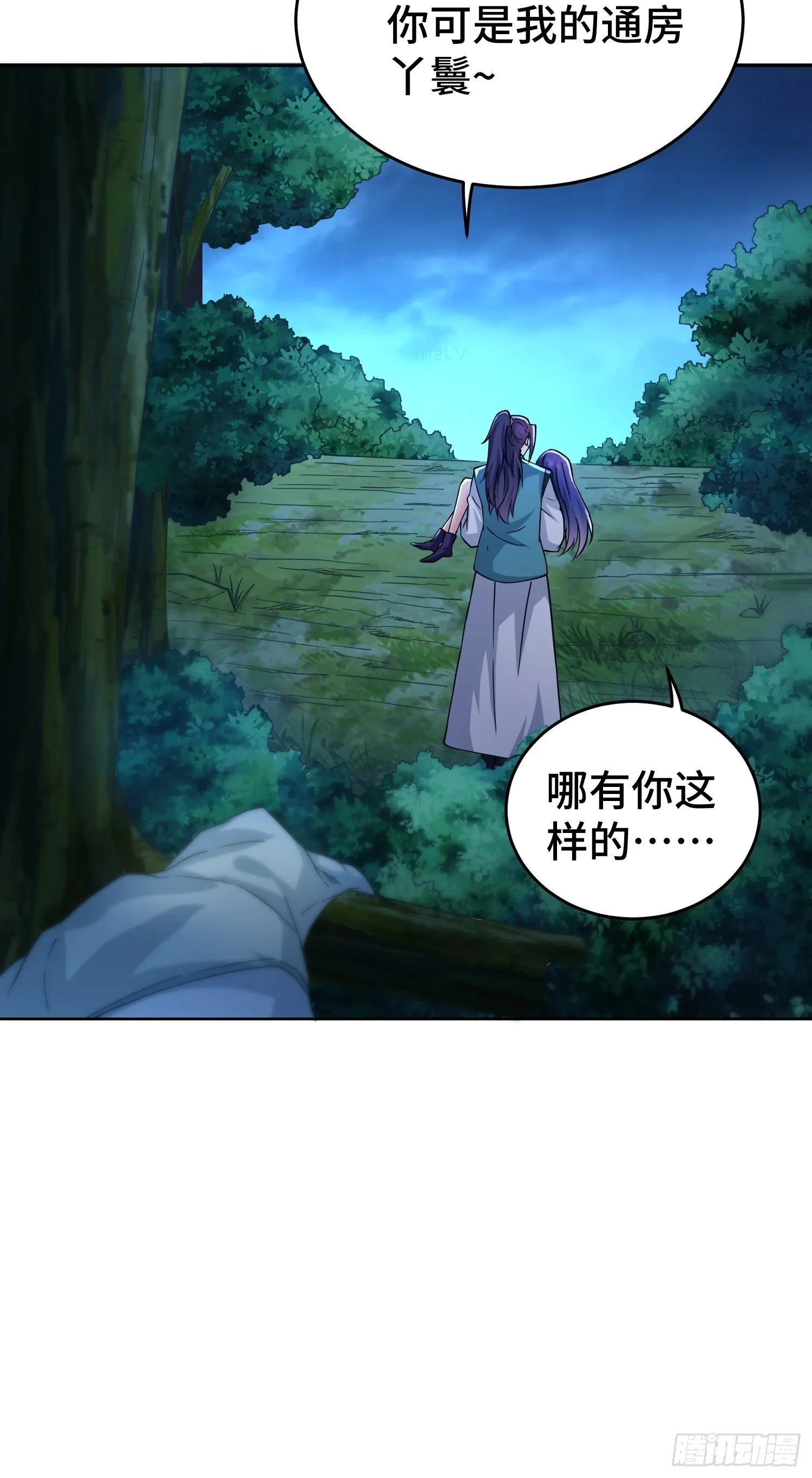 月下换新 第22页