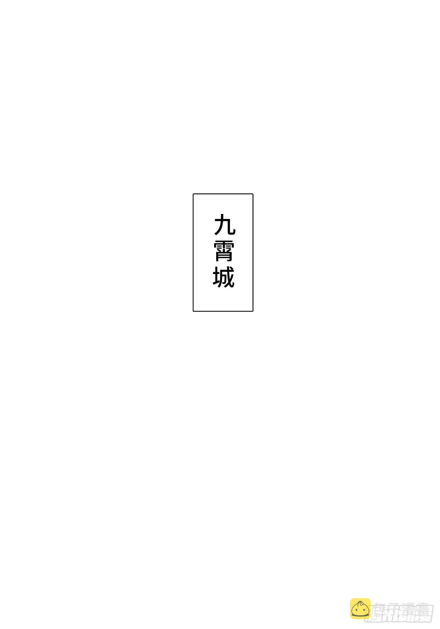 月下换新 第23页