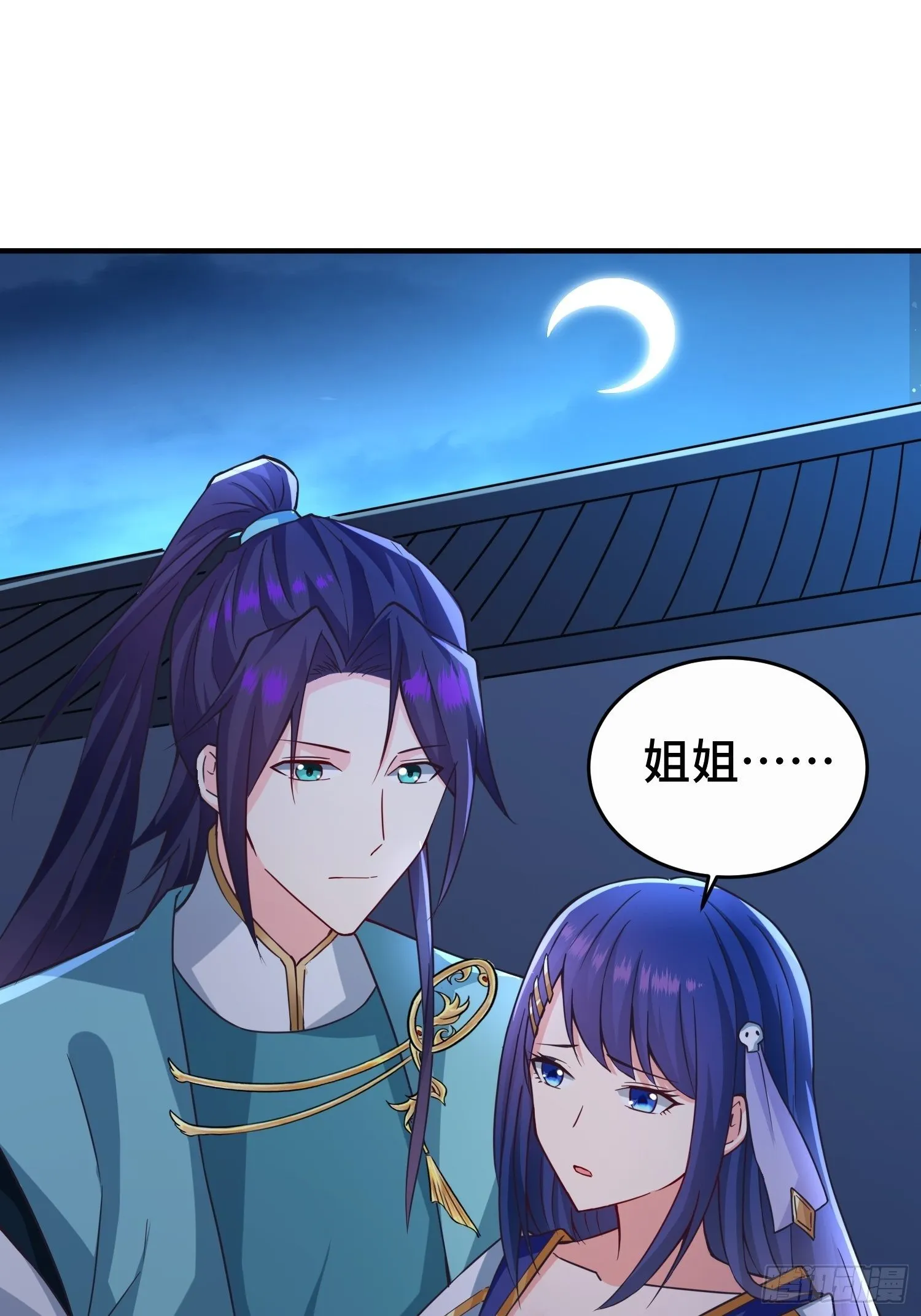 月下换新 第27页