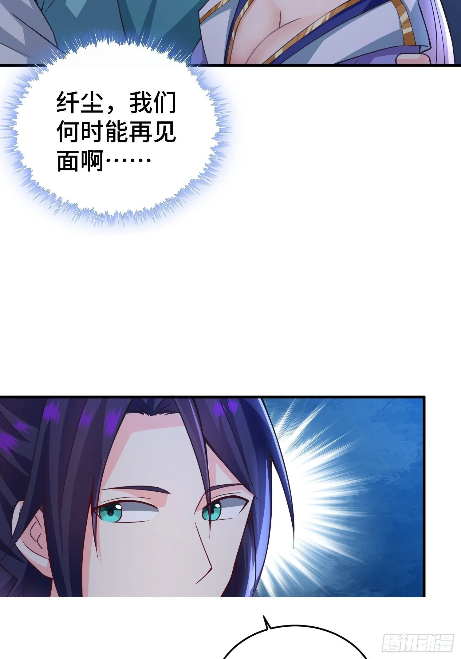 月下换新 第28页