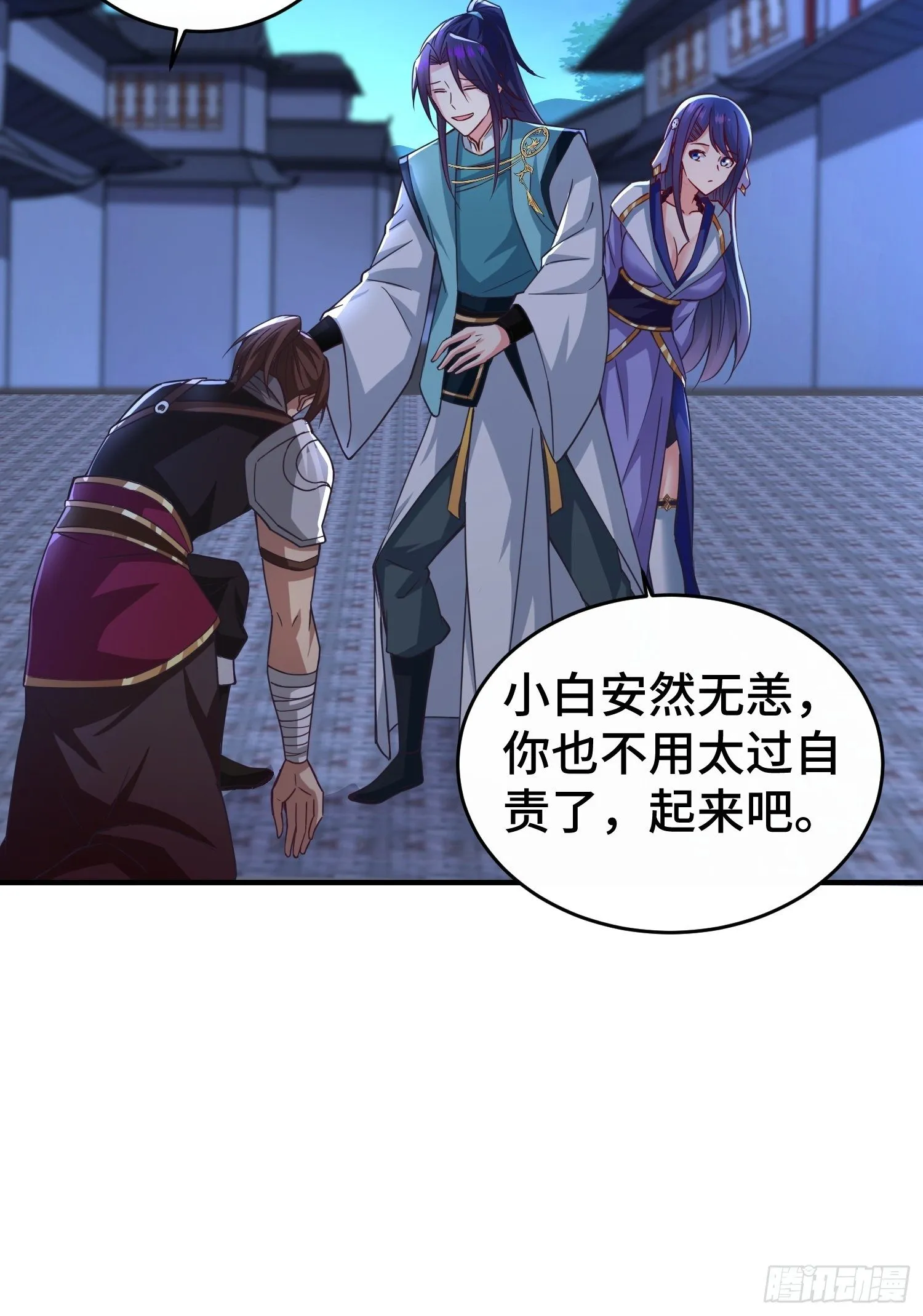 月下换新 第31页