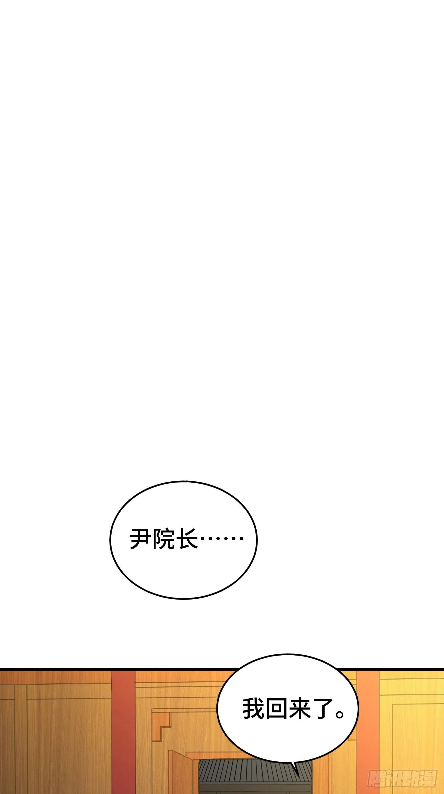 月下换新 第33页