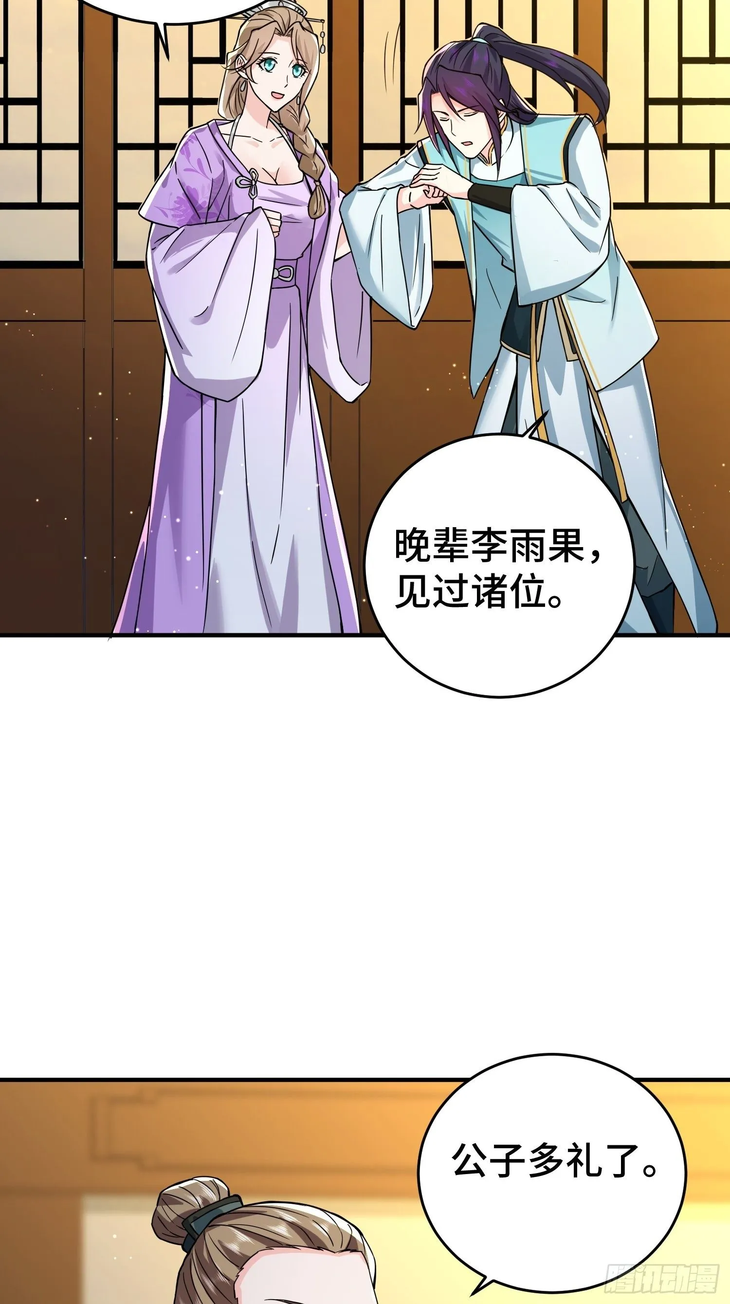 月下换新 第35页