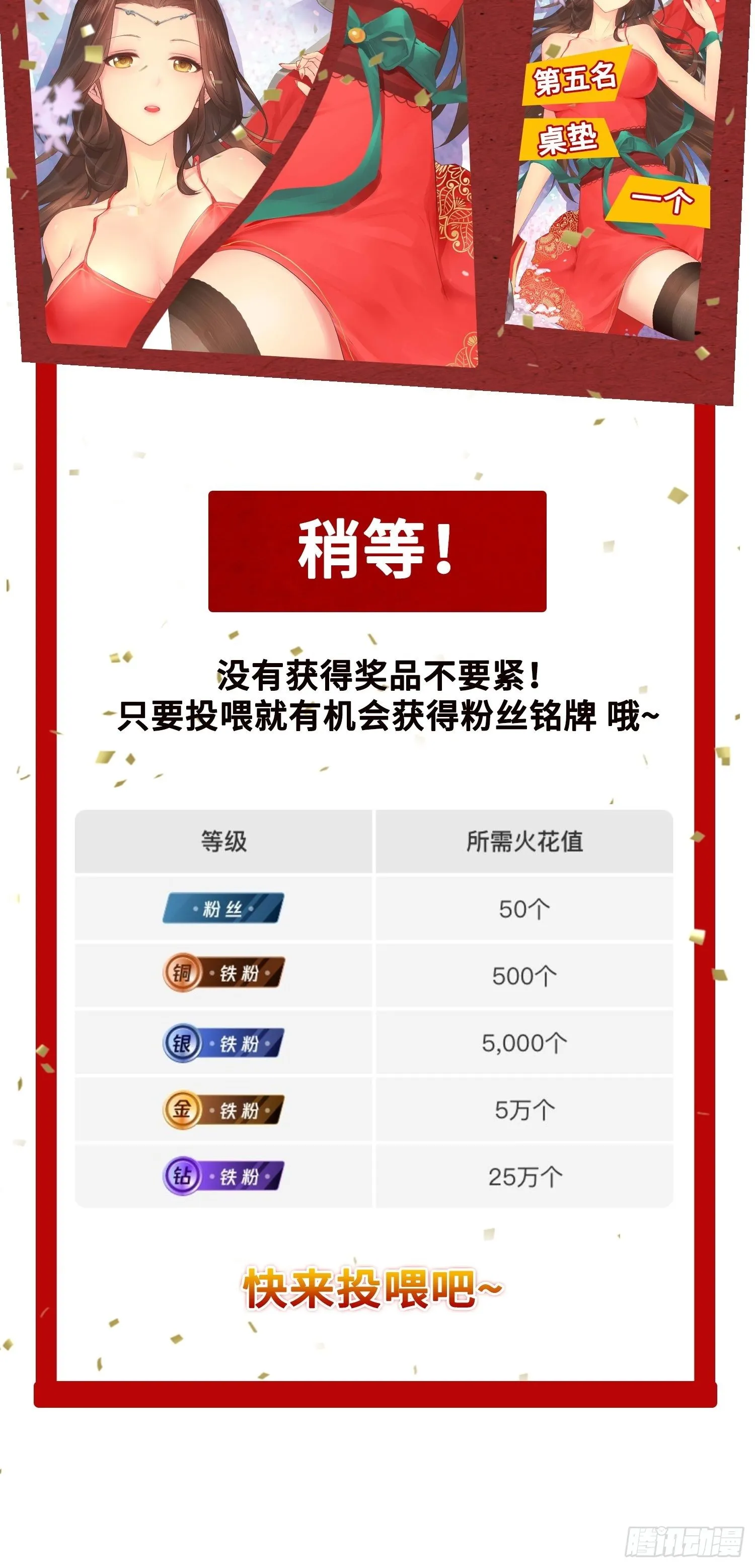 月下换新 第42页