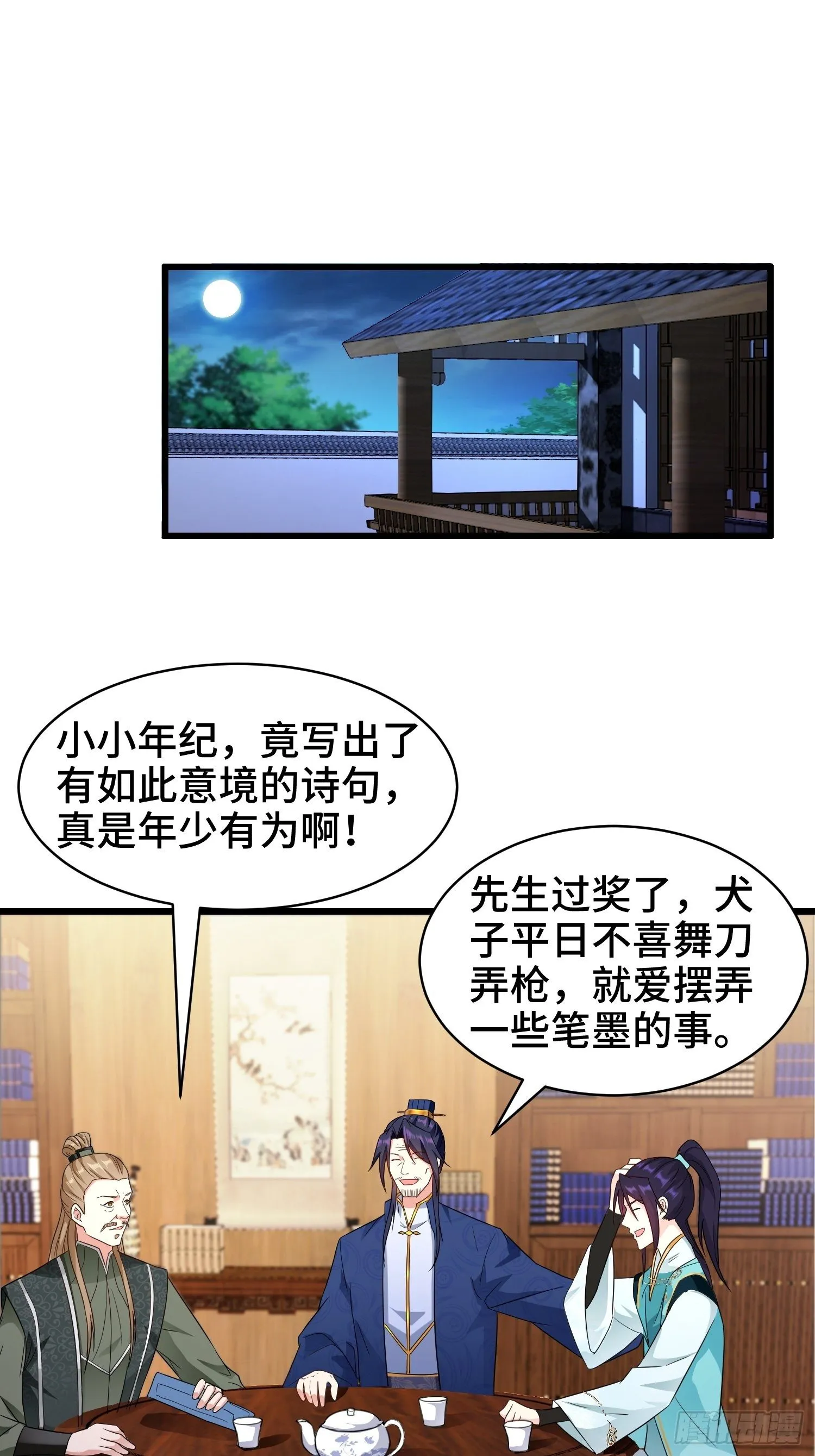 洗浴之误 第3页