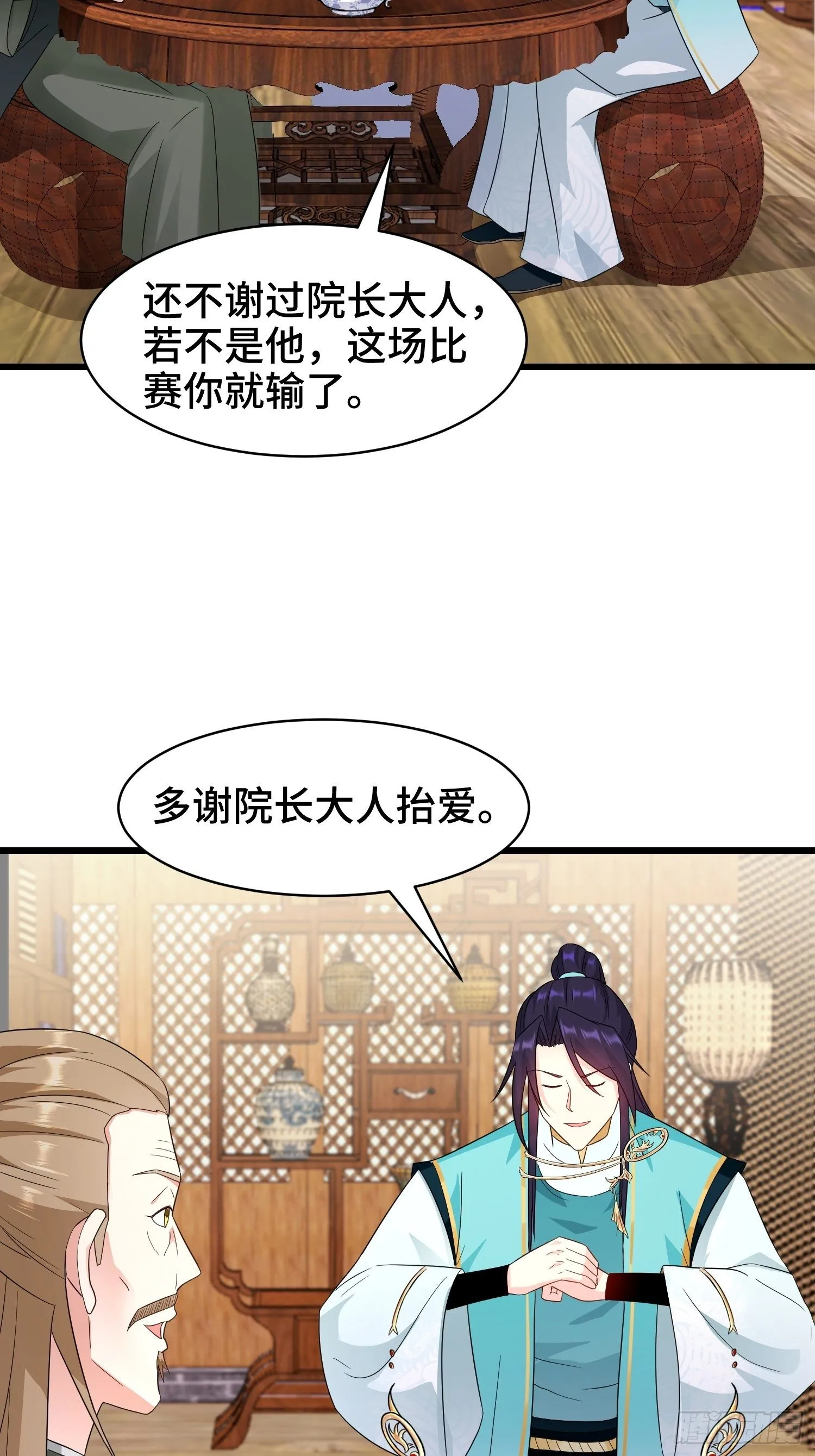洗浴之误 第4页