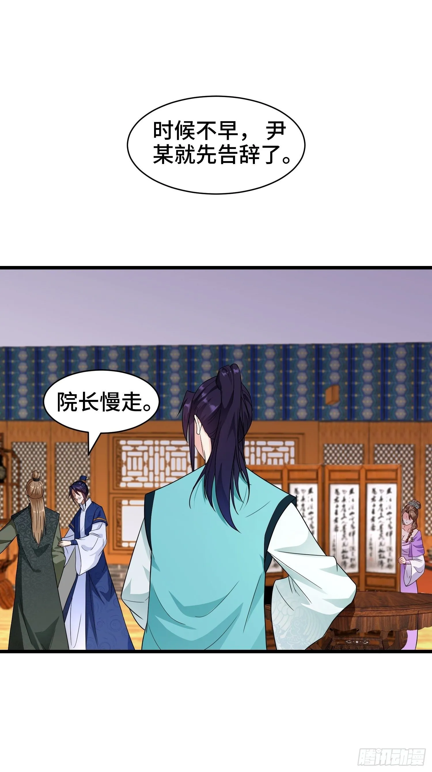 洗浴之误 第7页