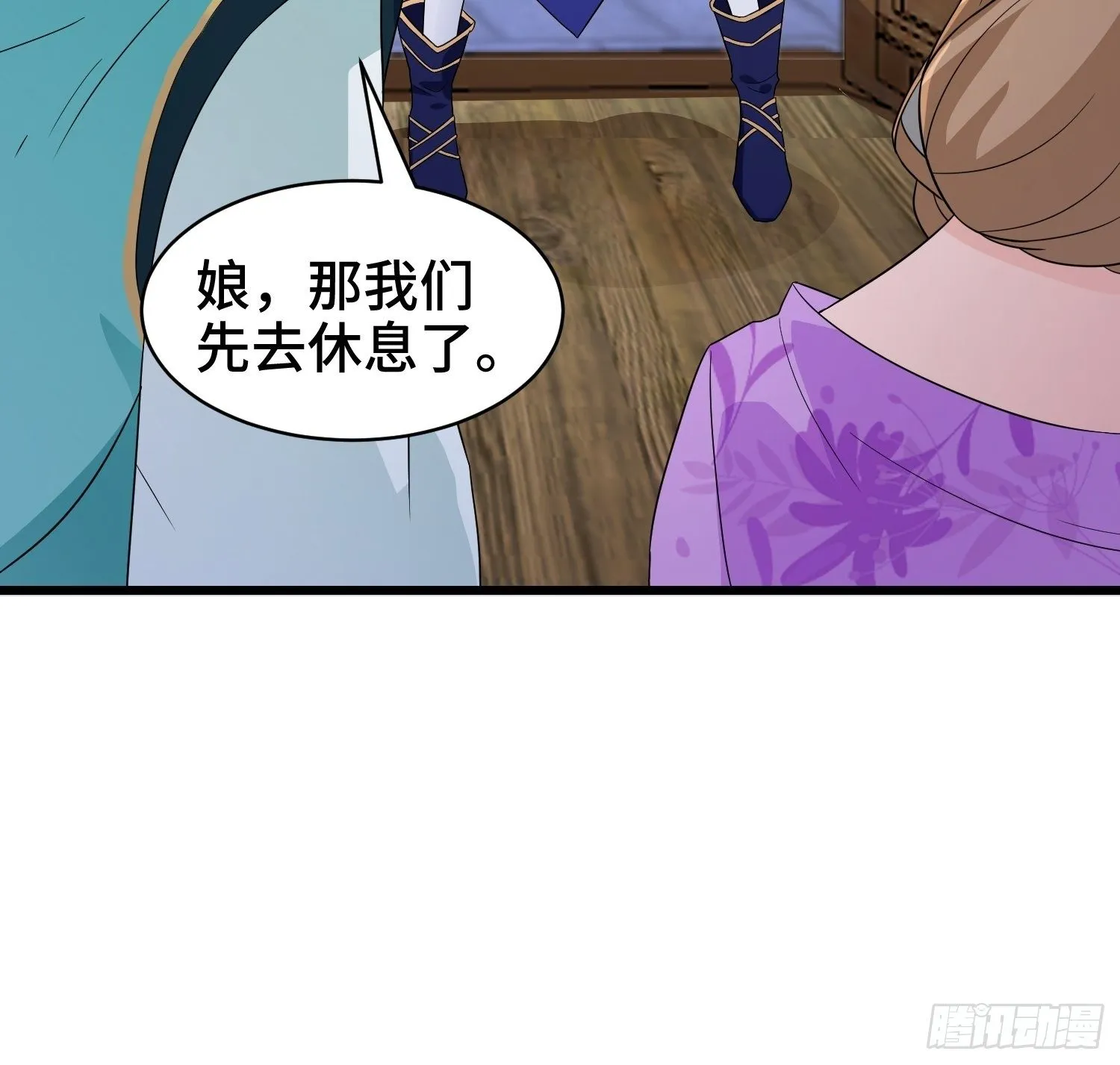 洗浴之误 第11页