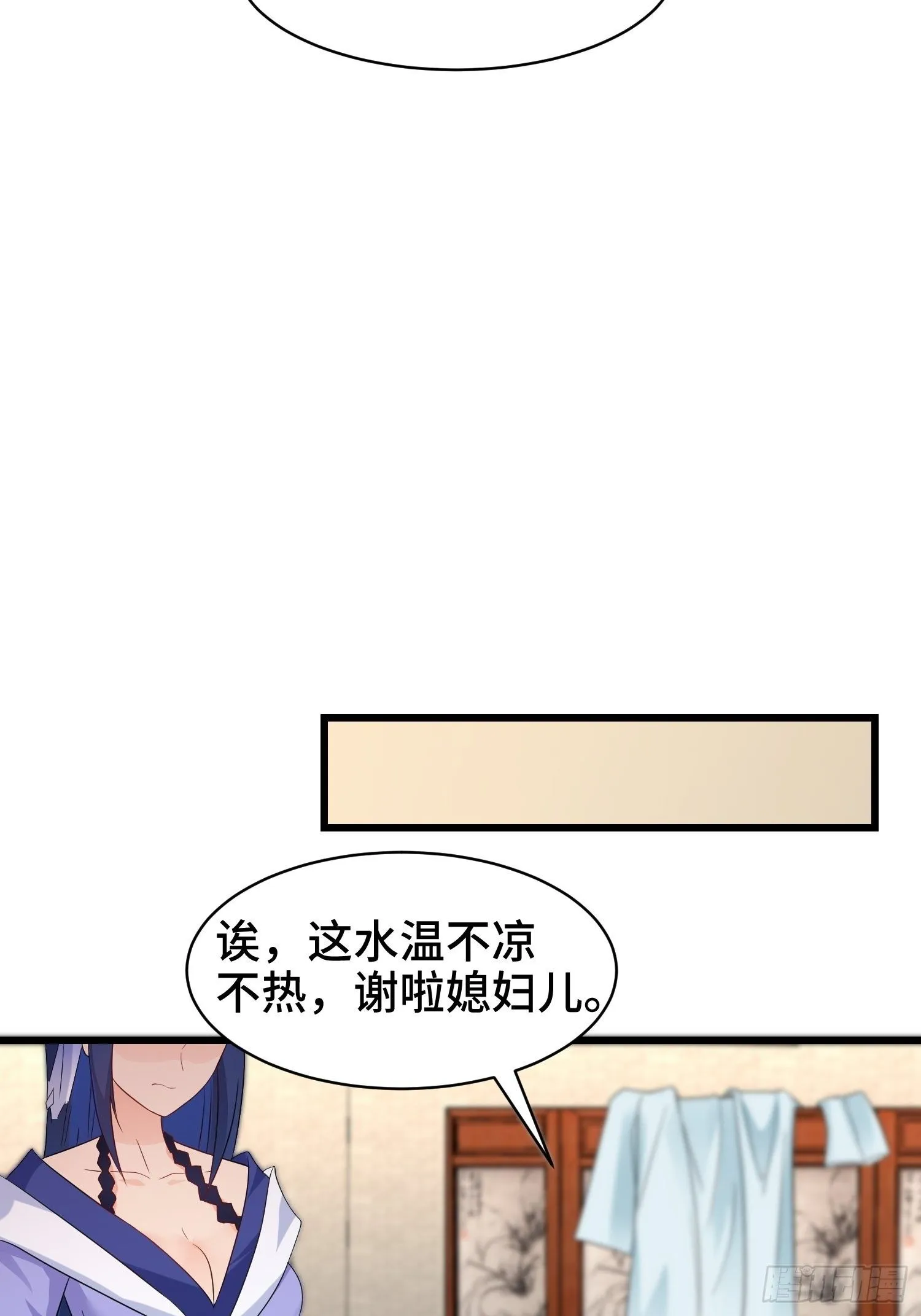 洗浴之误 第13页