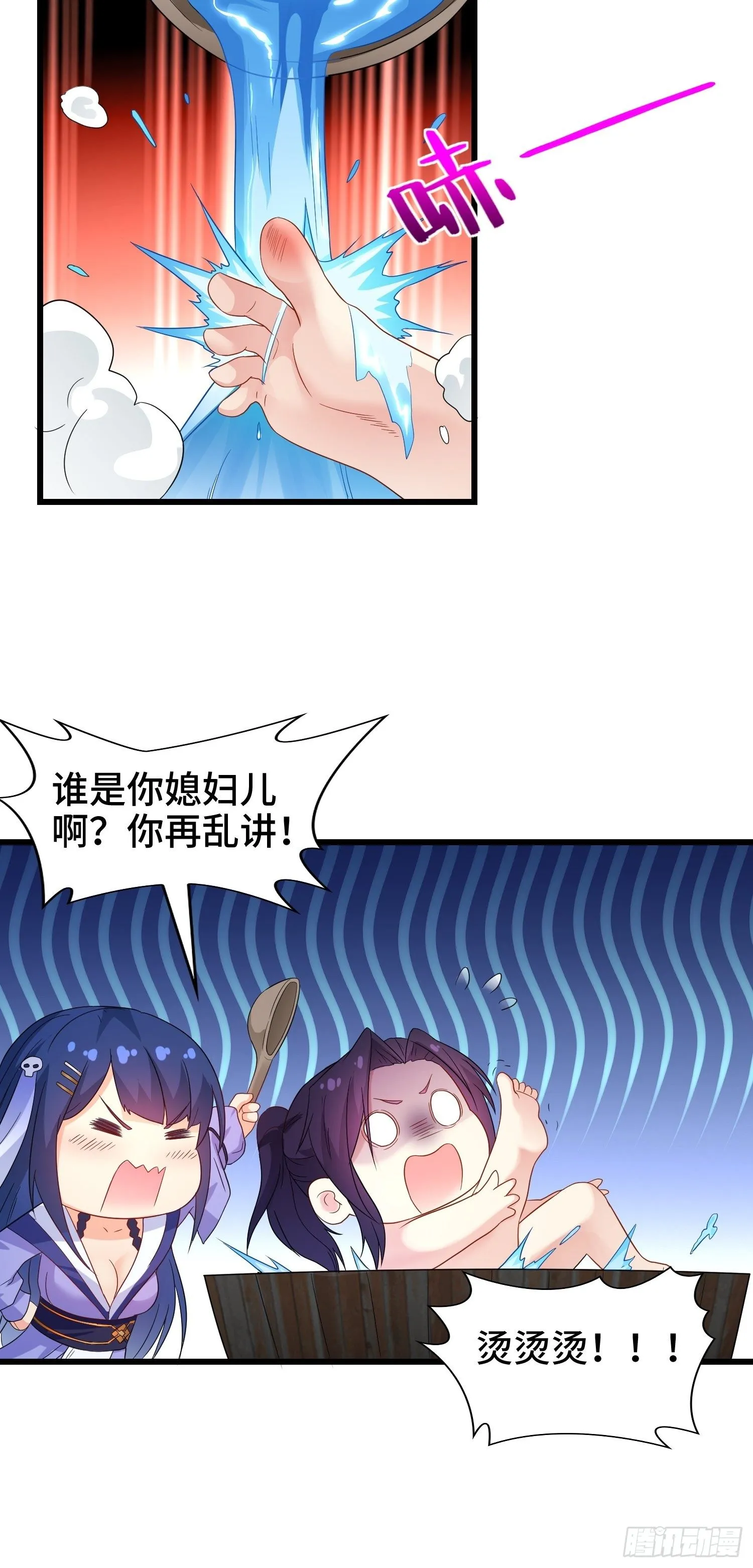 洗浴之误 第15页