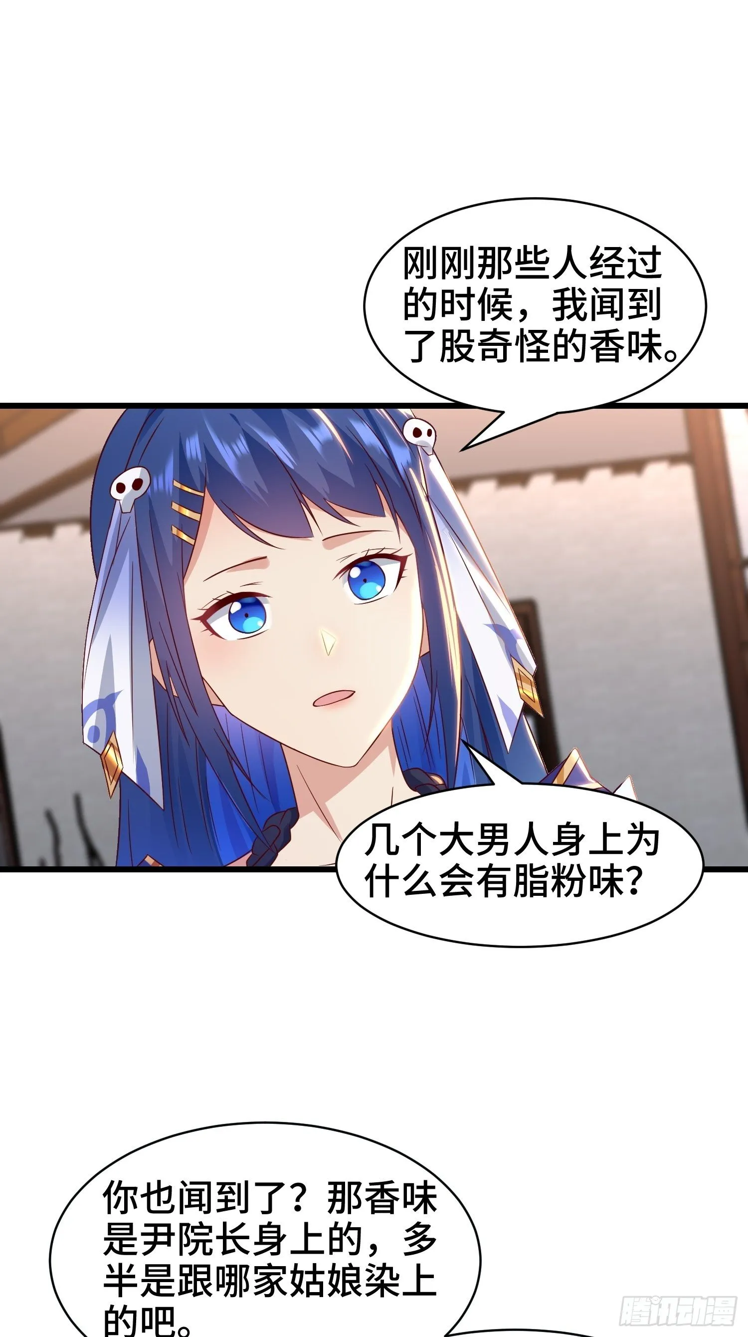 洗浴之误 第16页