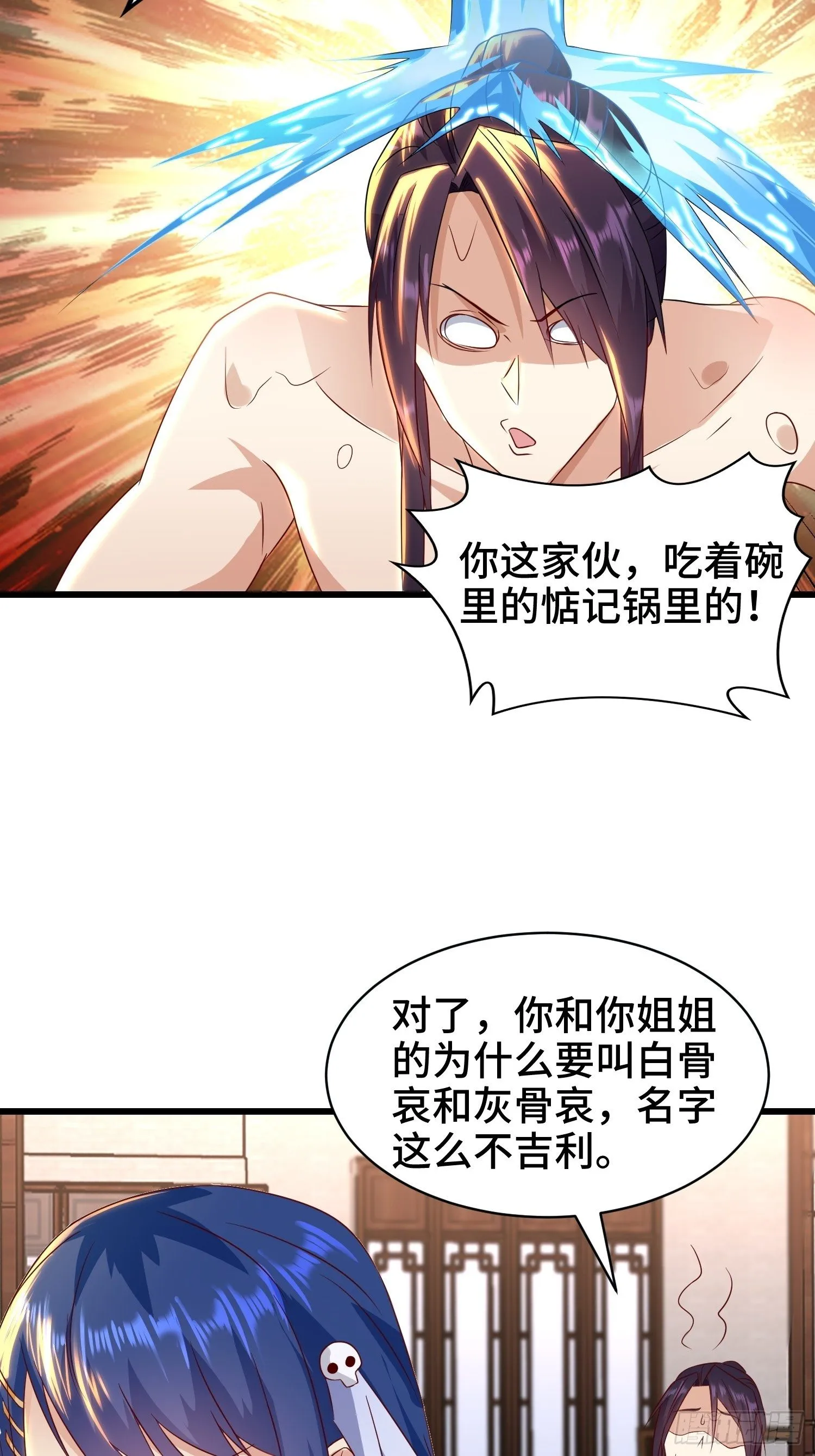 洗浴之误 第18页