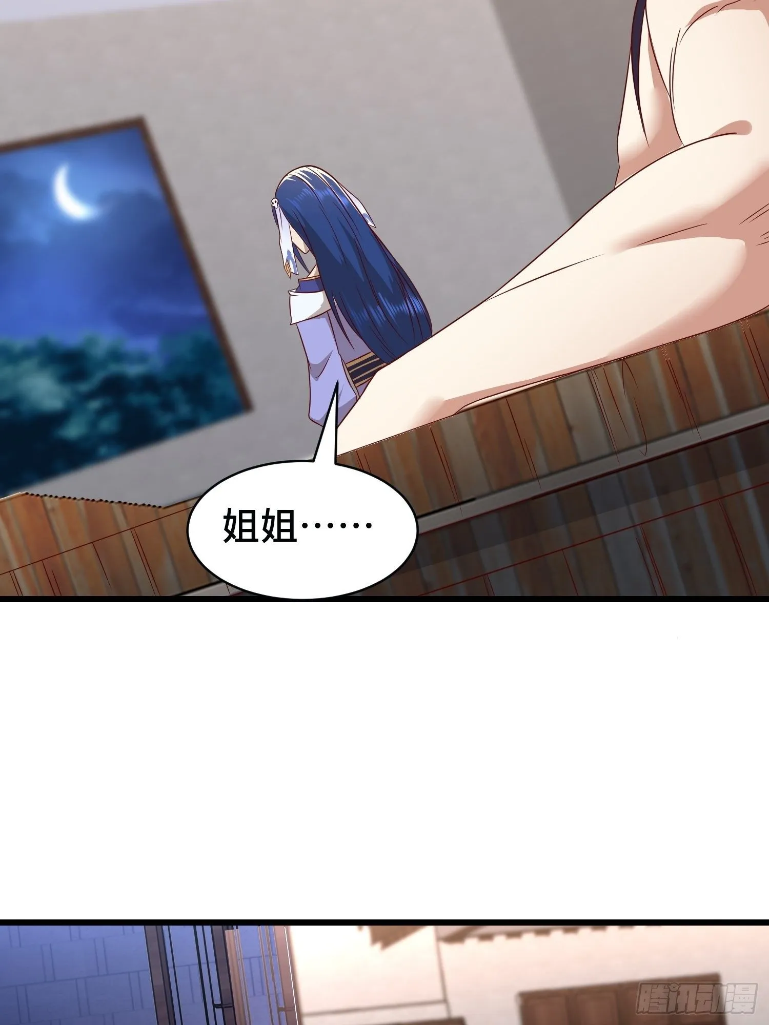 洗浴之误 第22页