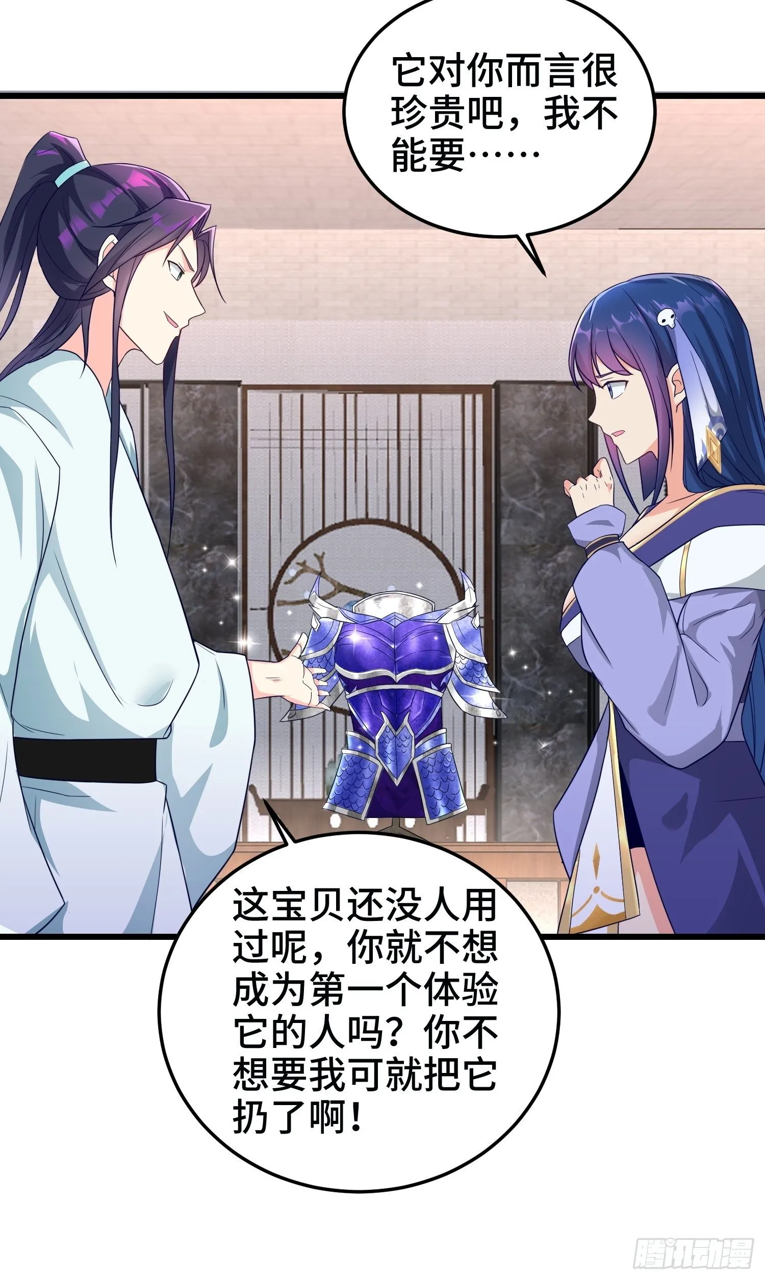 洗浴之误 第29页