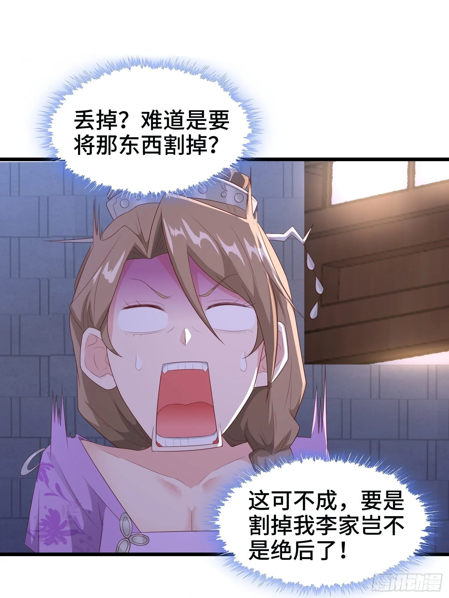 洗浴之误 第30页