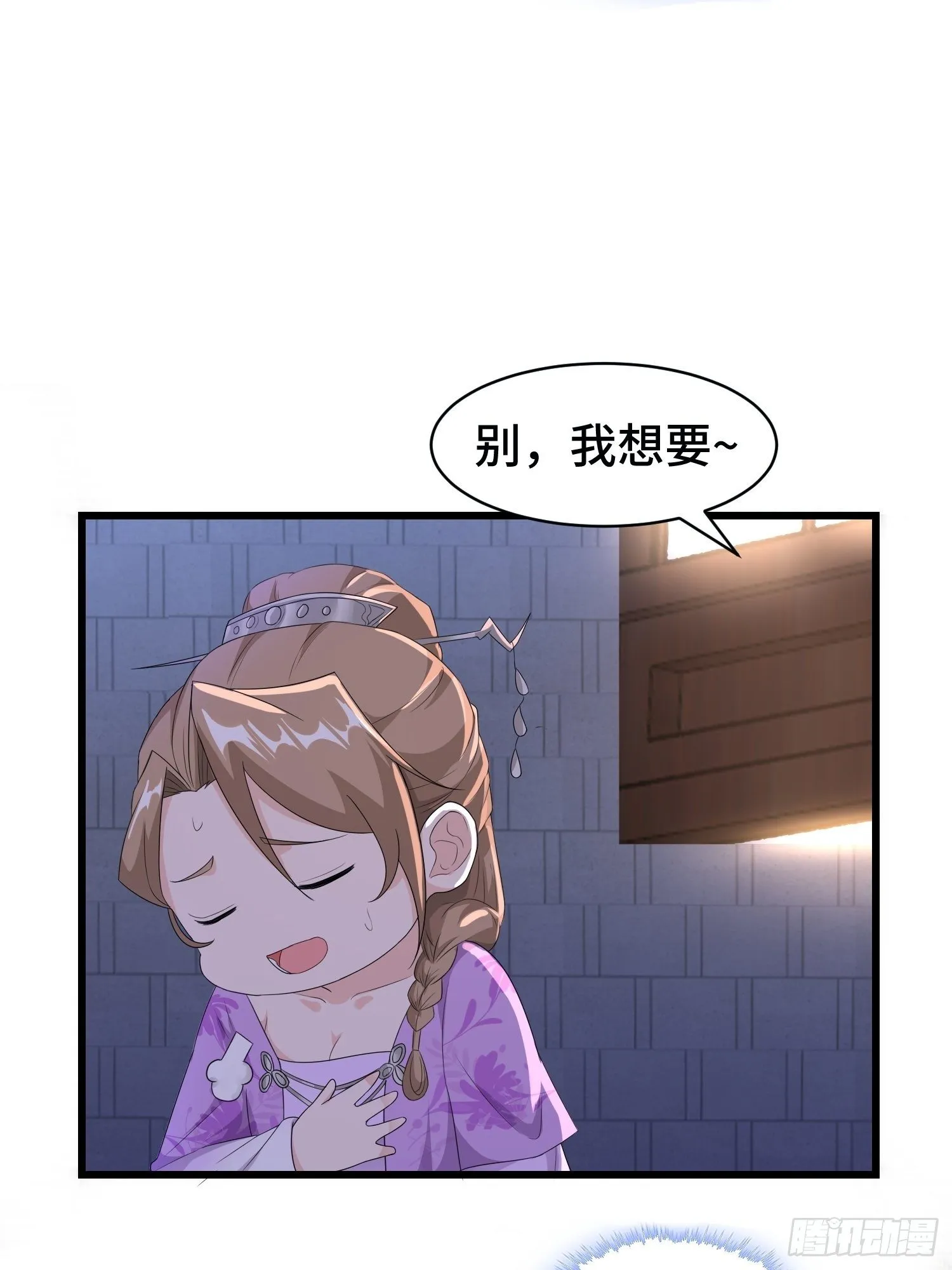 洗浴之误 第31页