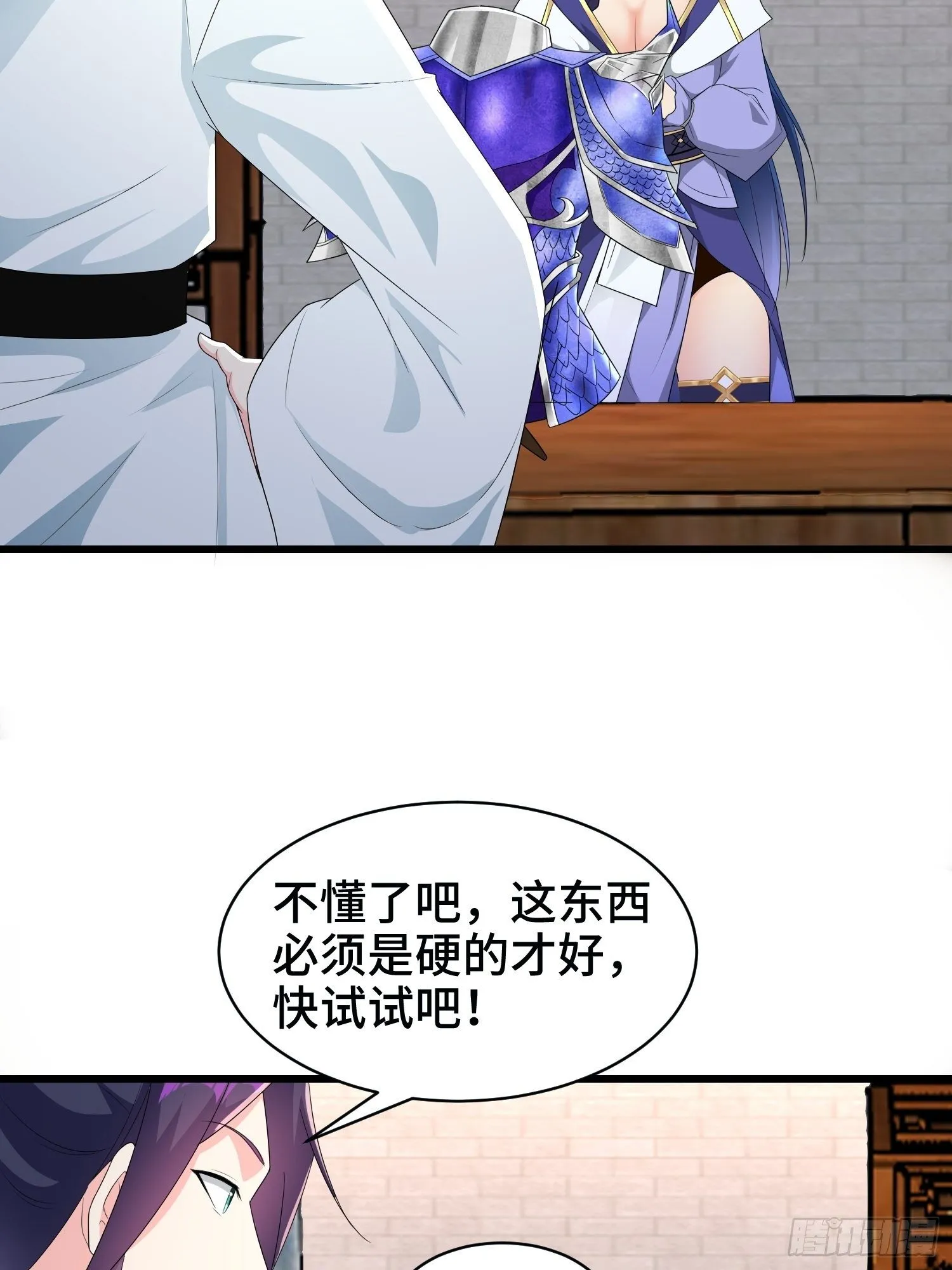 洗浴之误 第33页