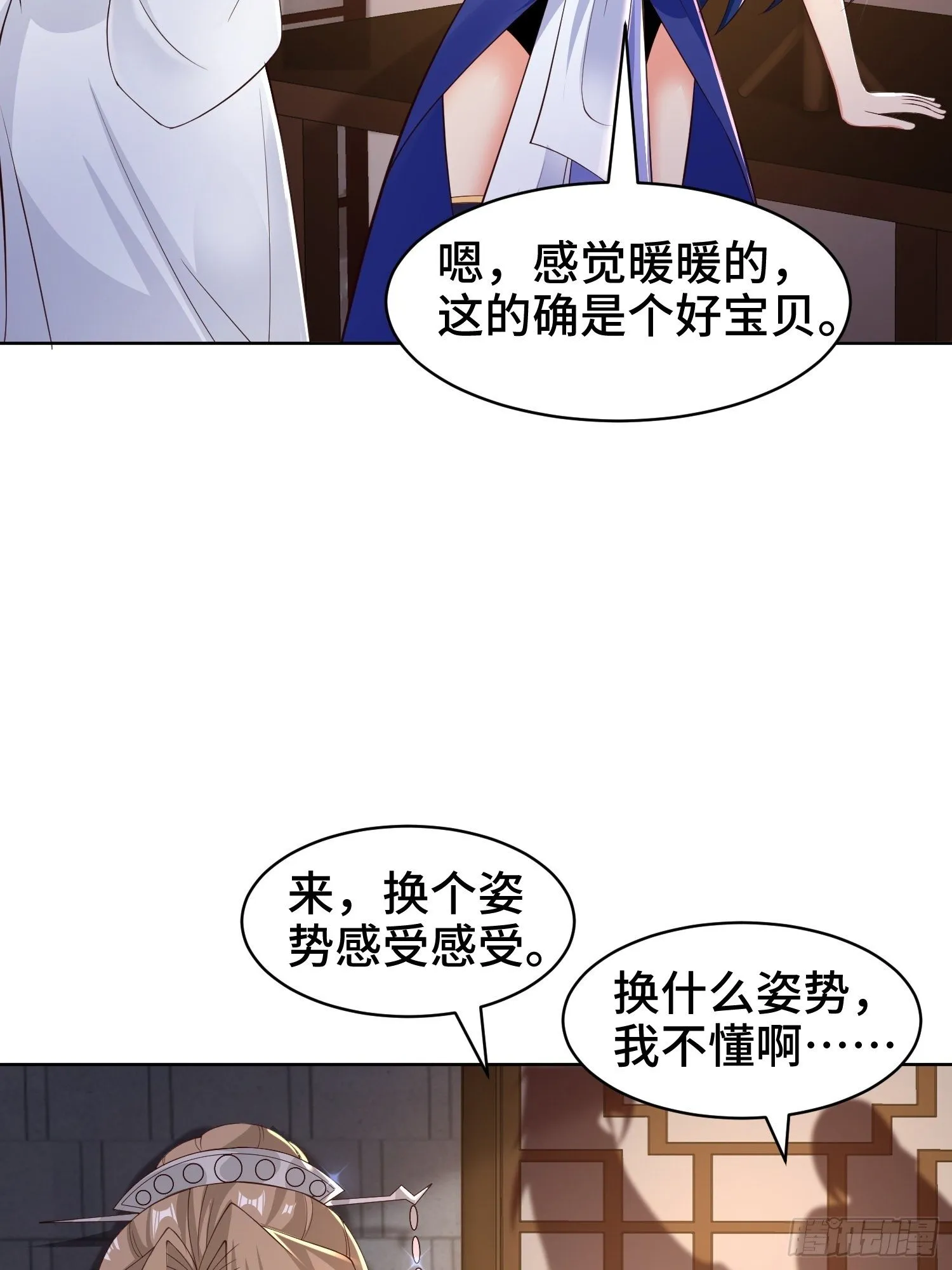 阴山老祖 第5页