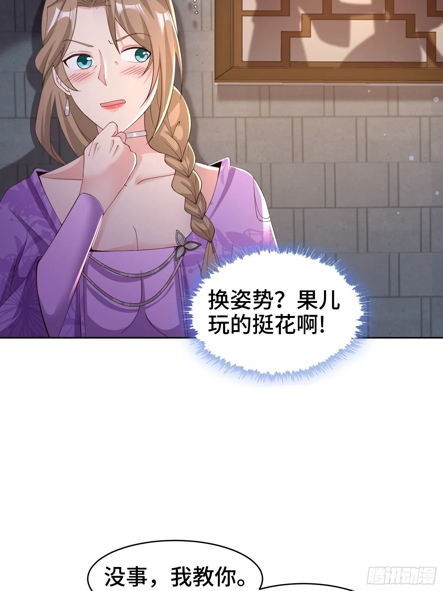 阴山老祖 第6页