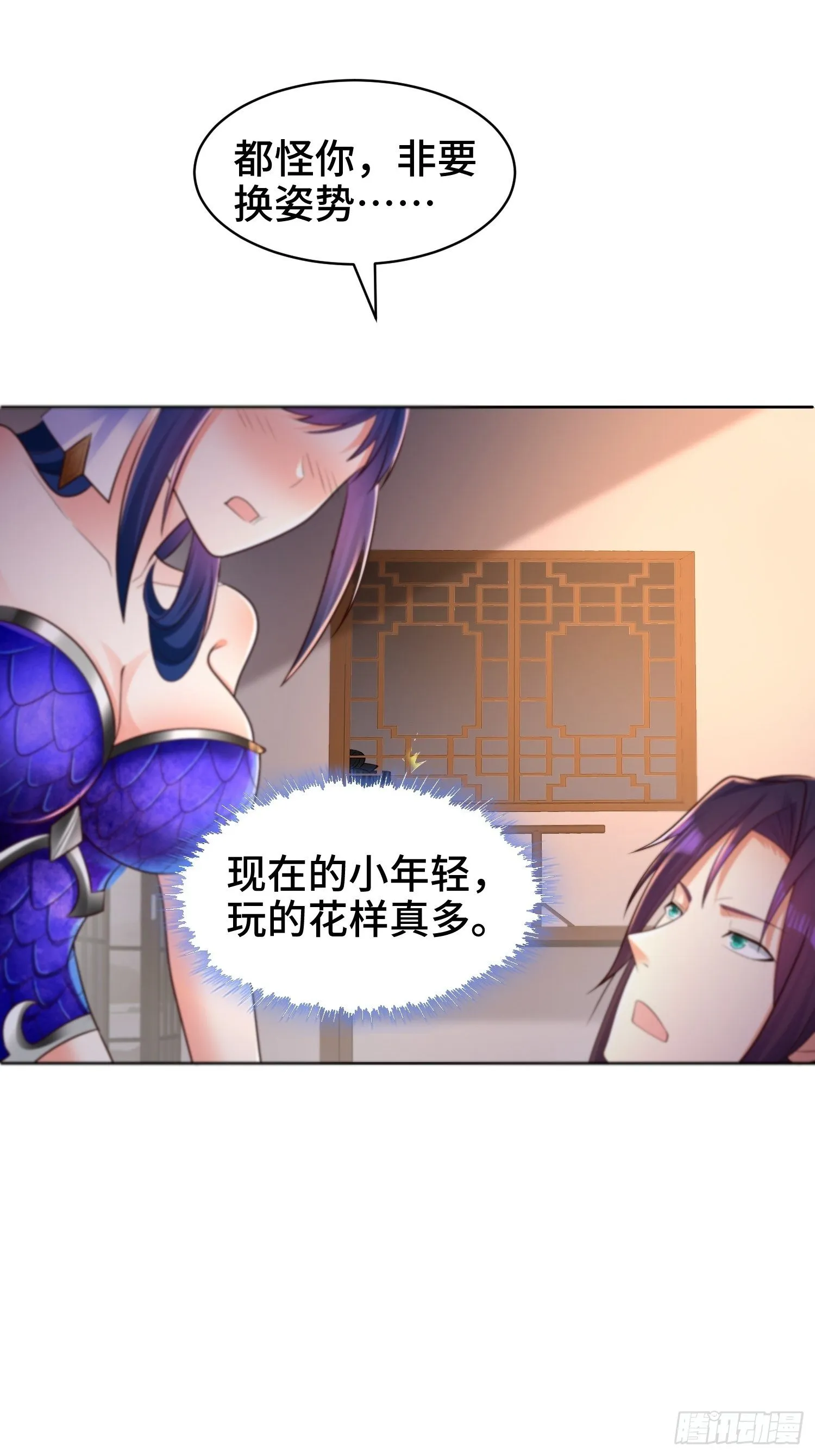 阴山老祖 第11页