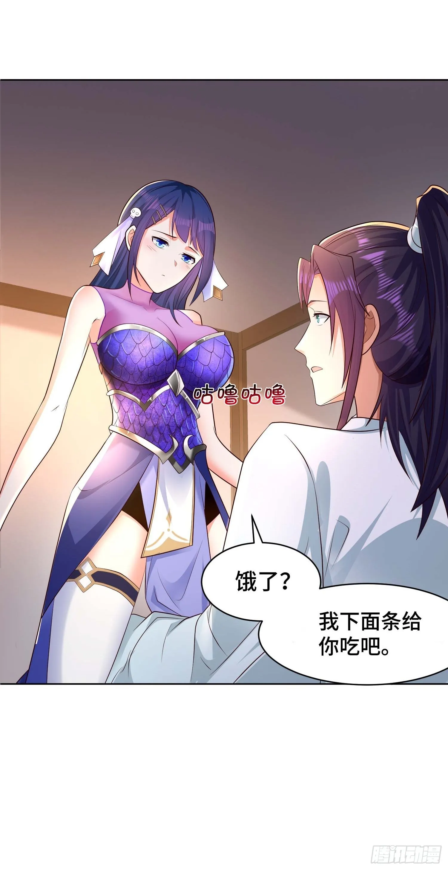 阴山老祖 第12页
