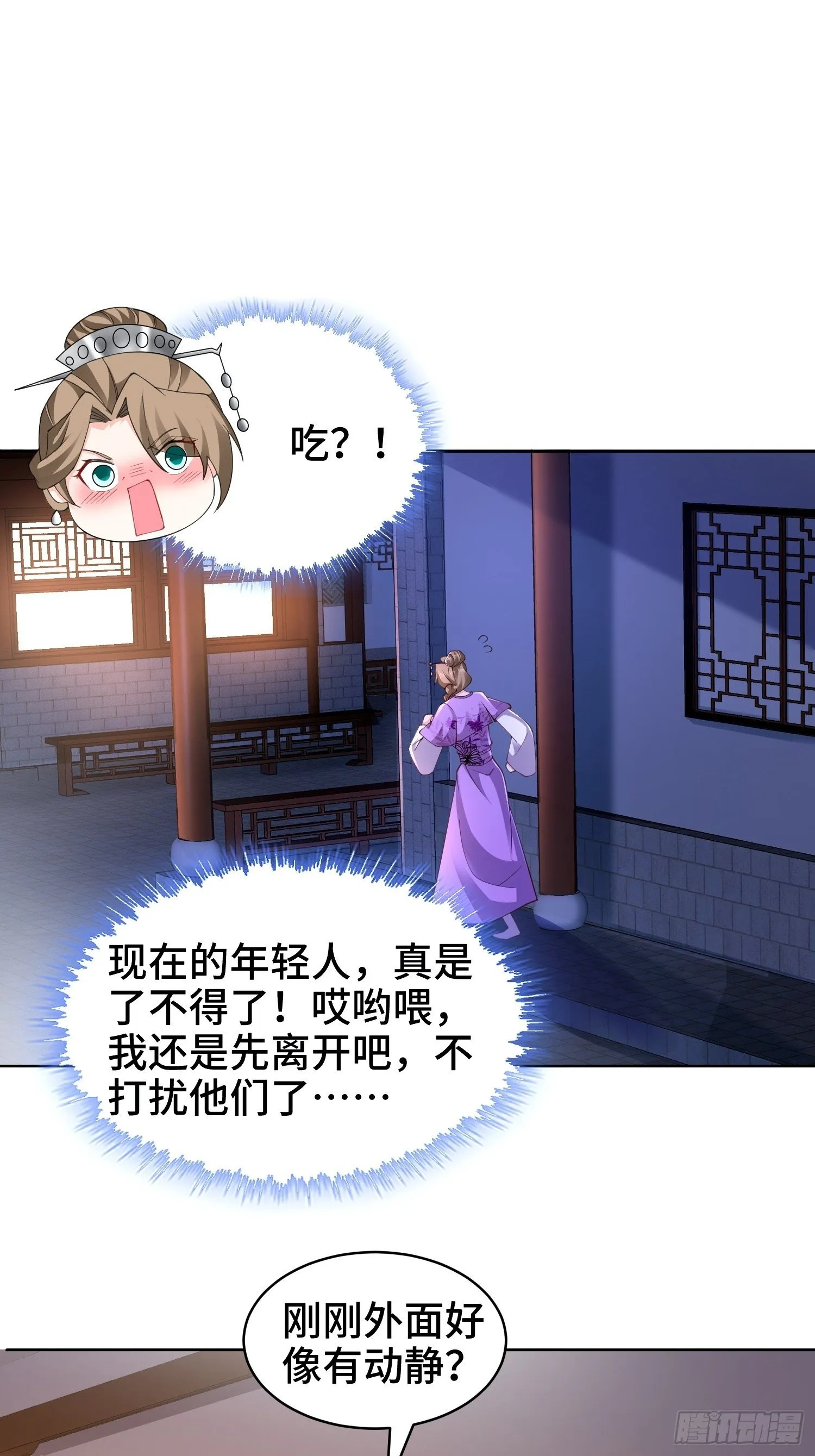 阴山老祖 第13页