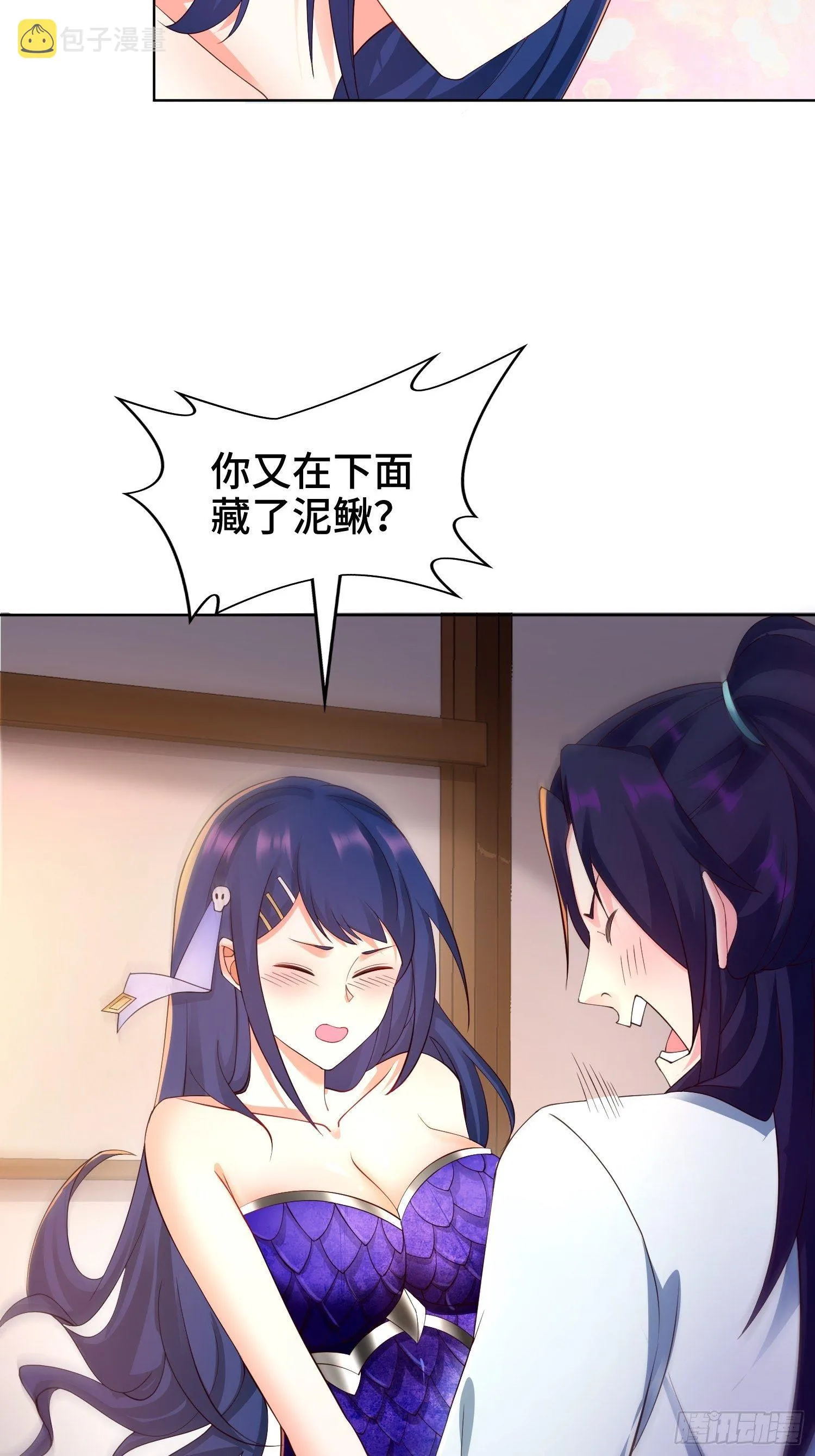 阴山老祖 第16页