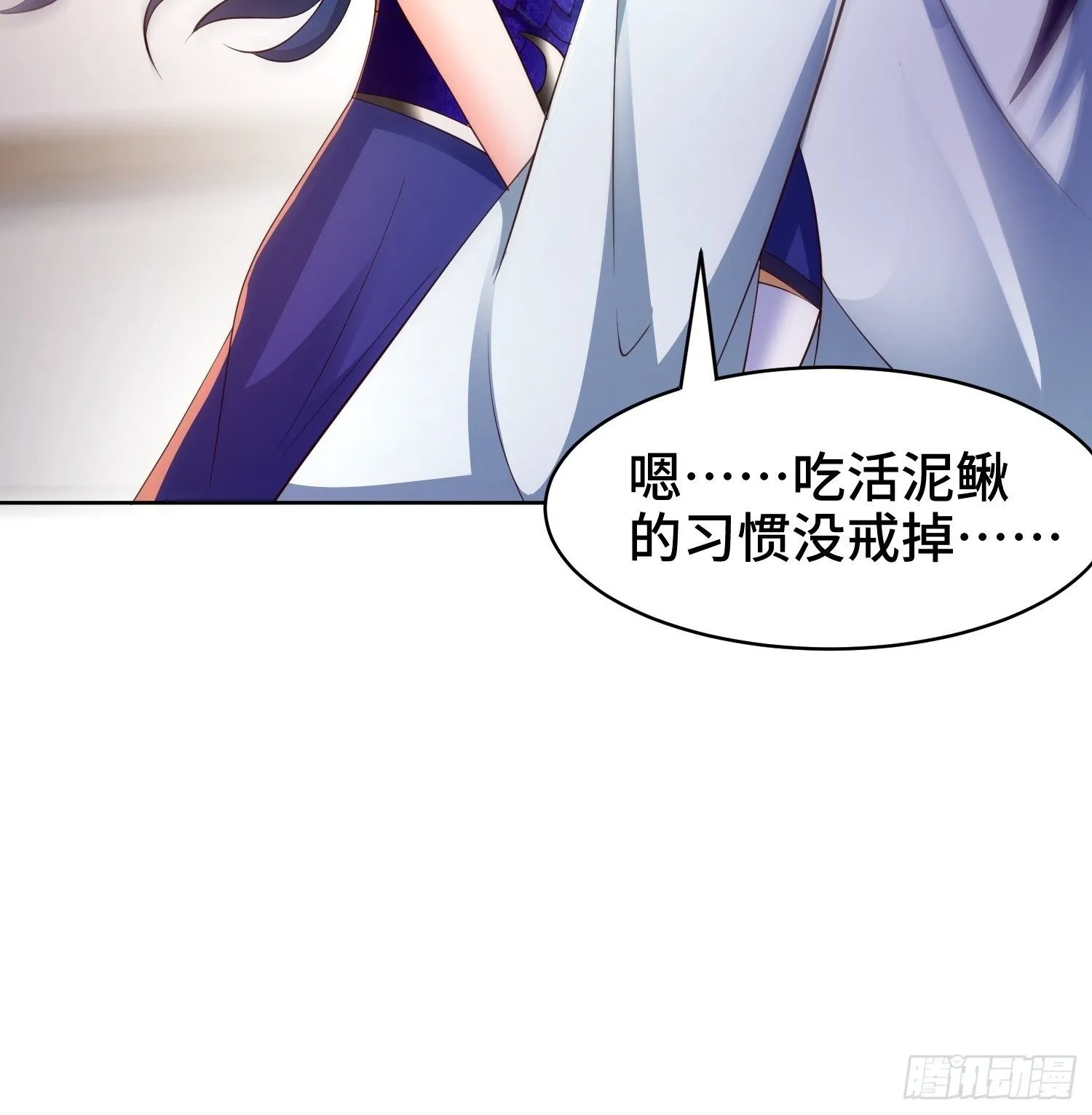 阴山老祖 第17页