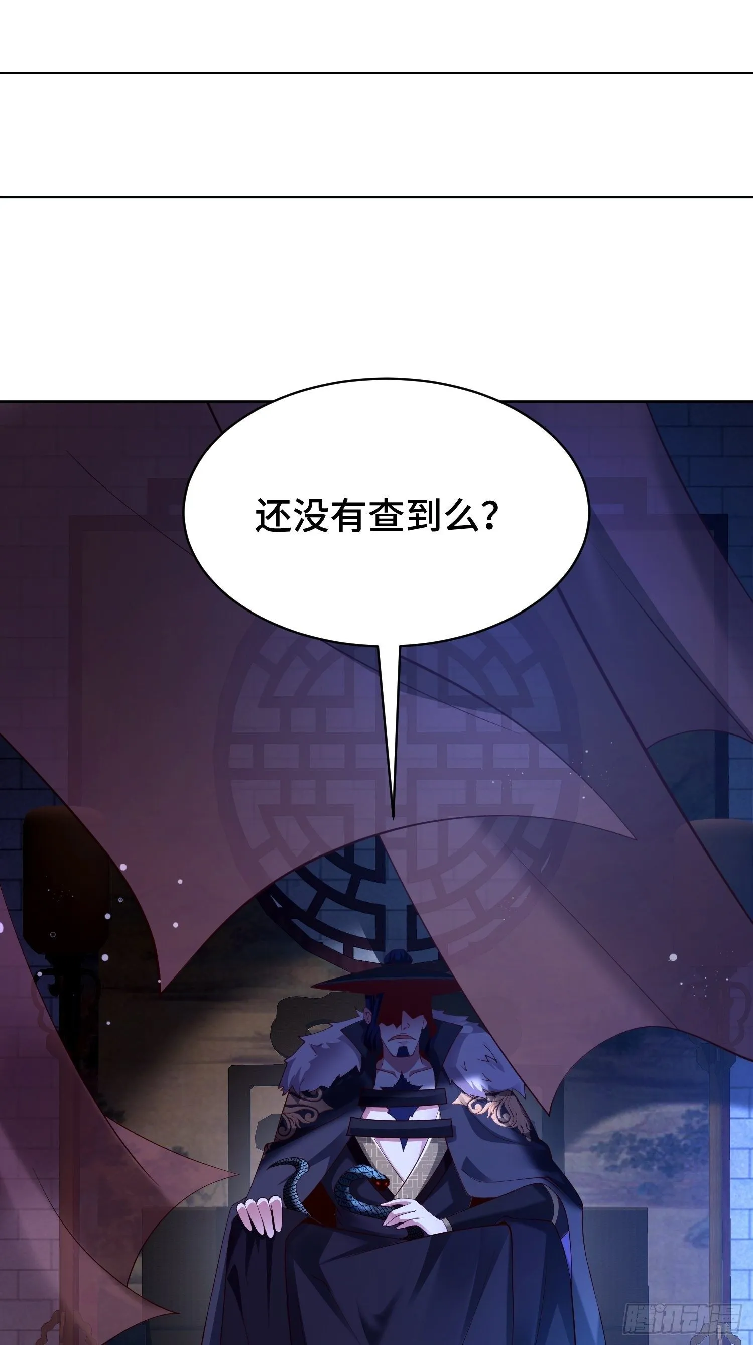阴山老祖 第18页