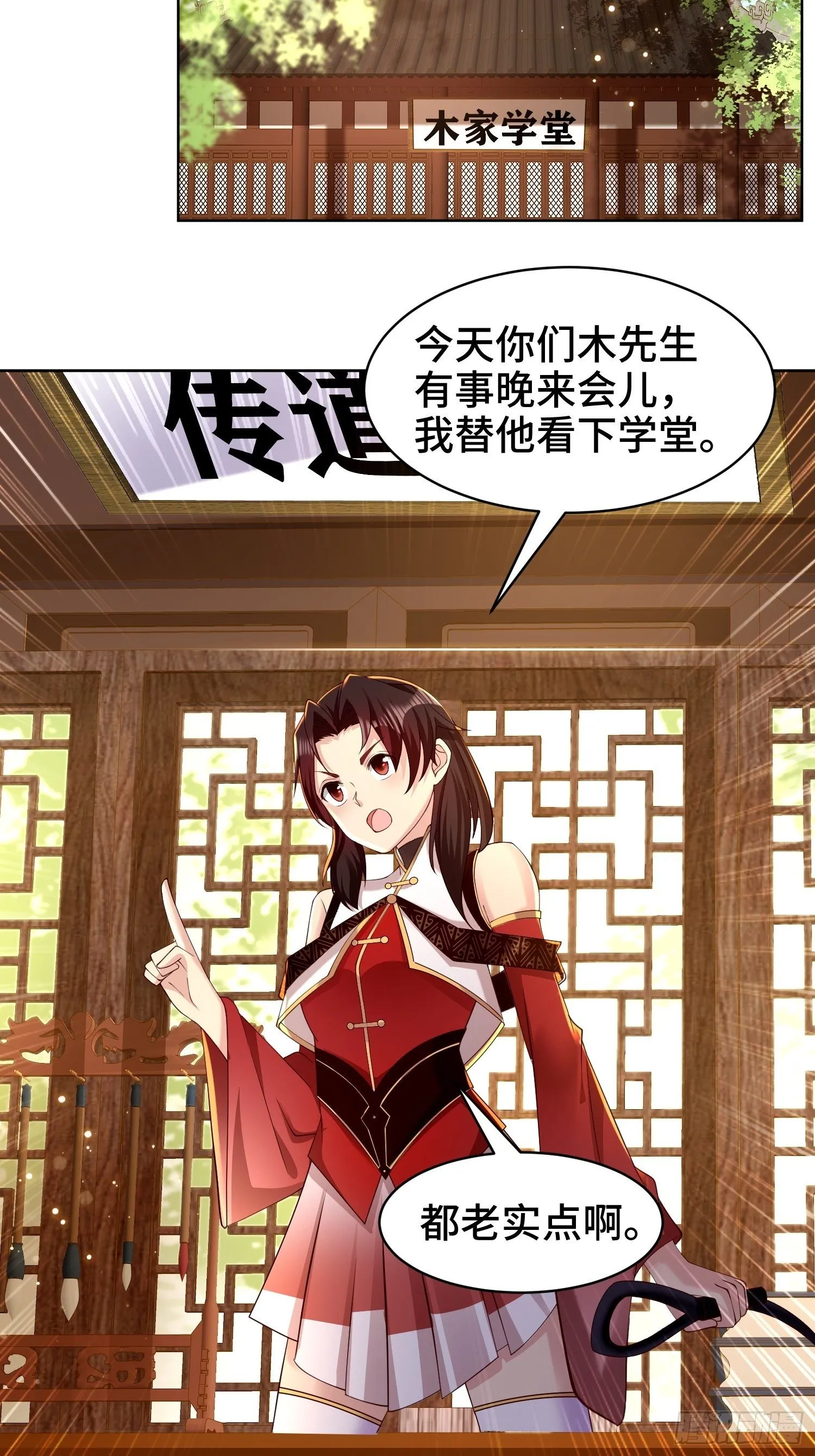 阴山老祖 第24页