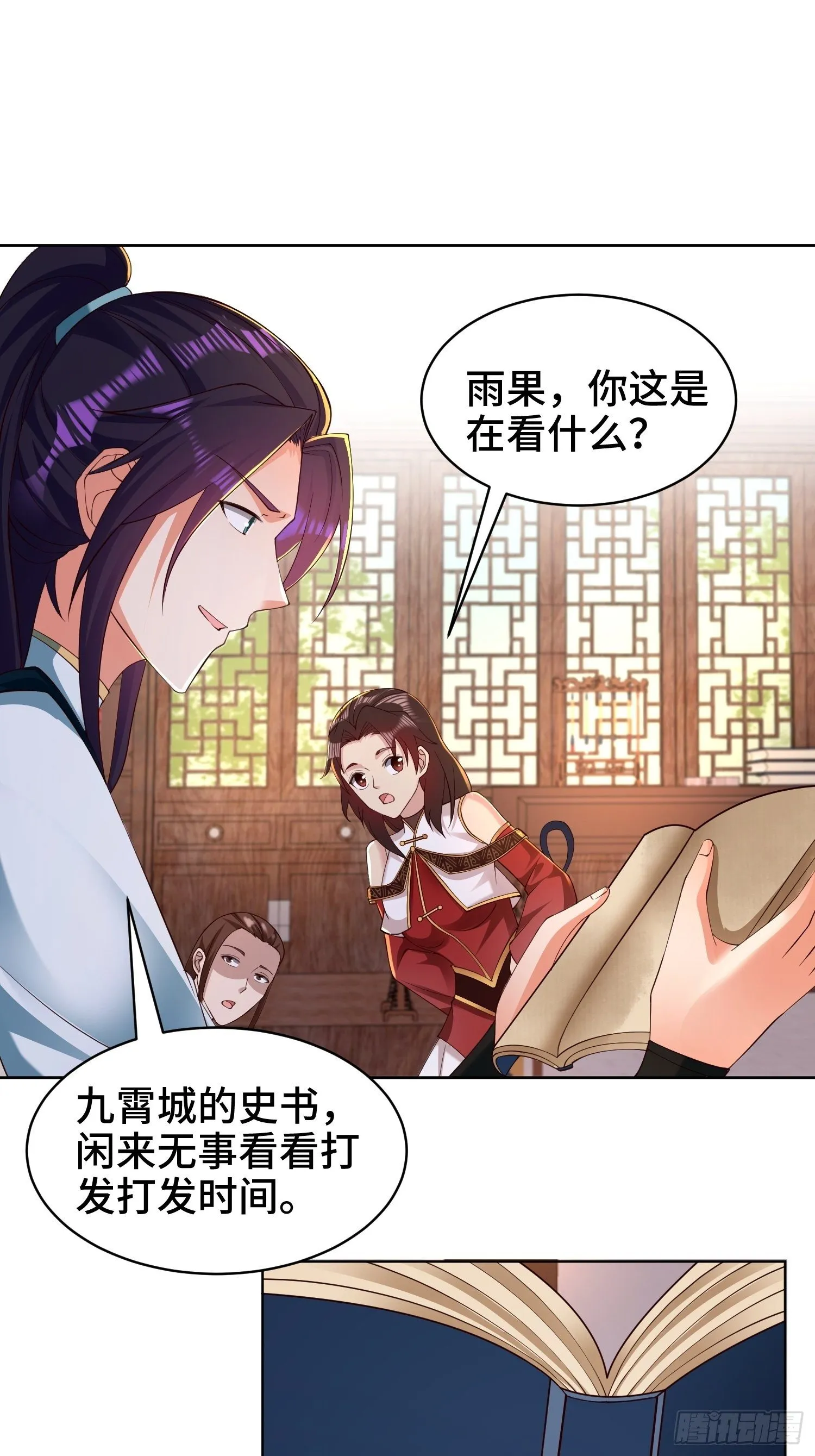 阴山老祖 第26页