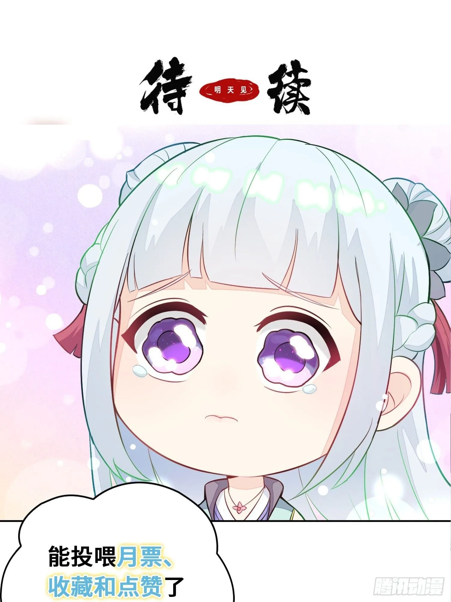 阴山老祖 第46页