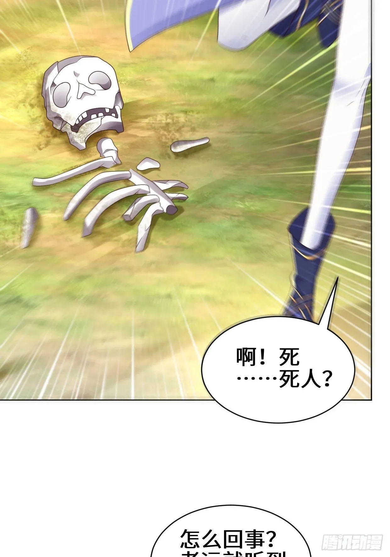 进入阴山 第7页