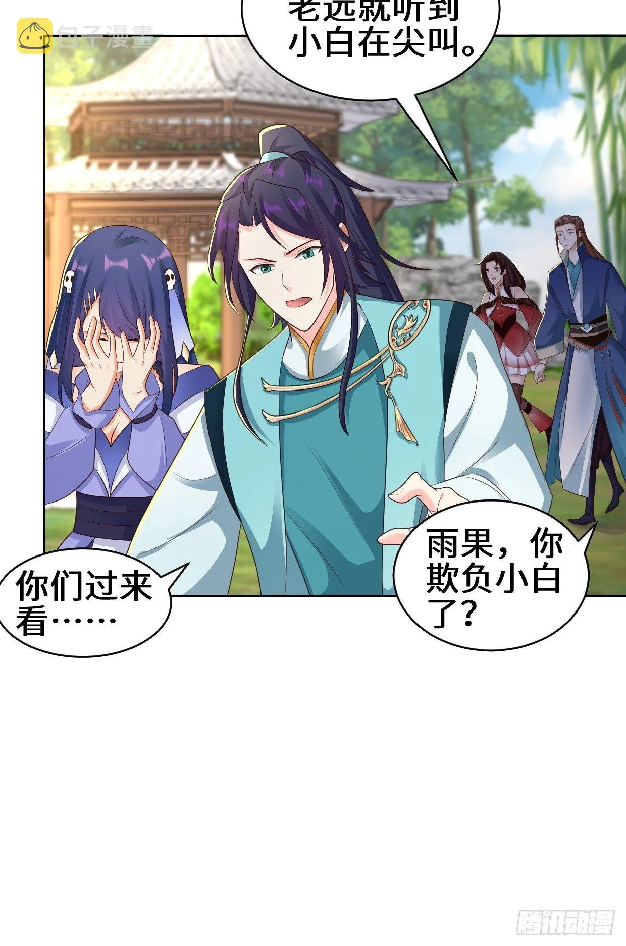 进入阴山 第8页