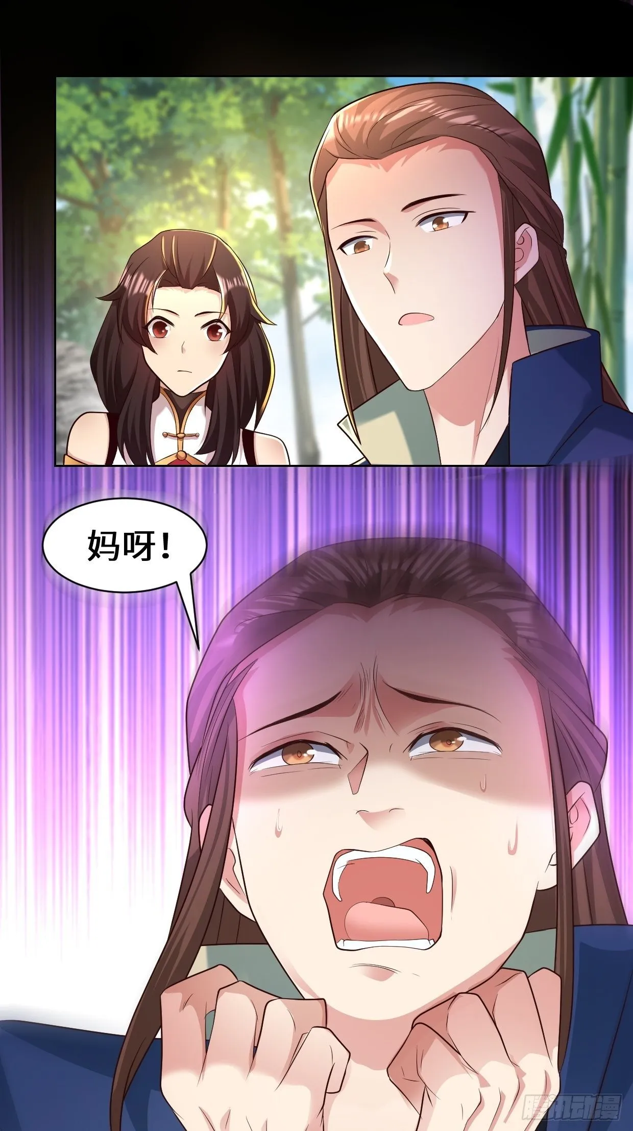 进入阴山 第9页