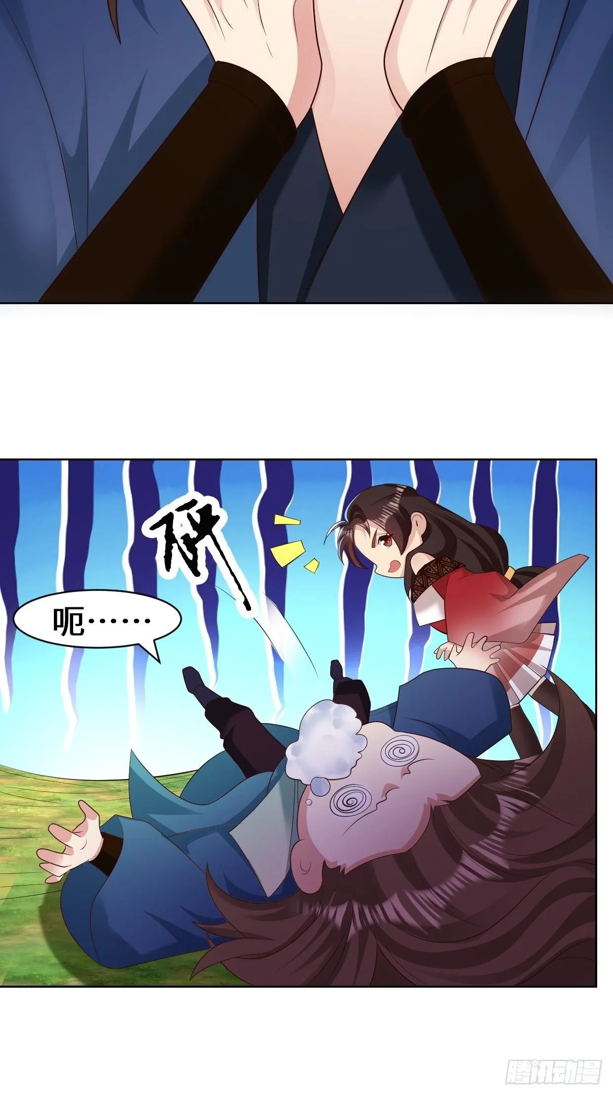 进入阴山 第10页
