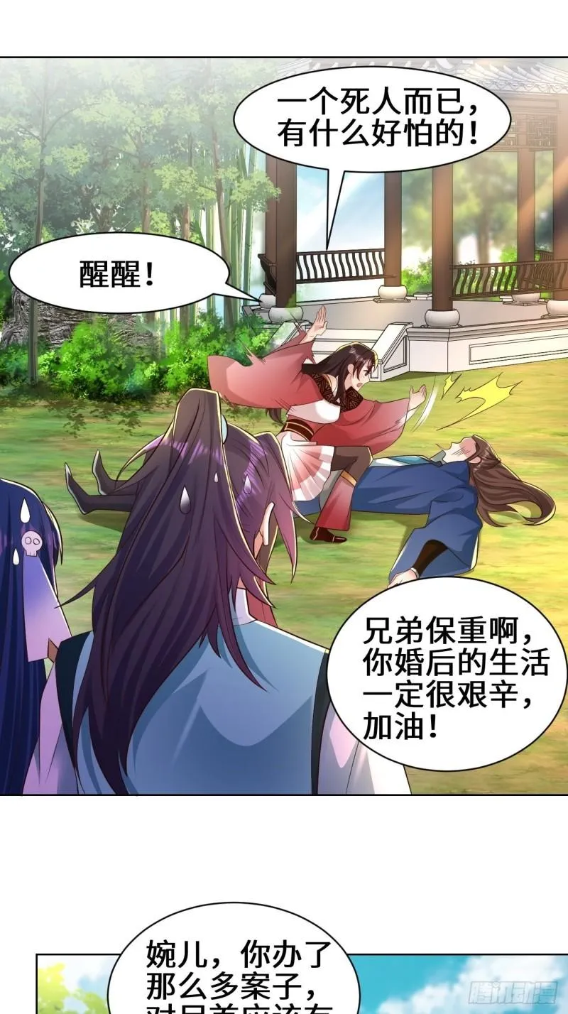 进入阴山 第11页