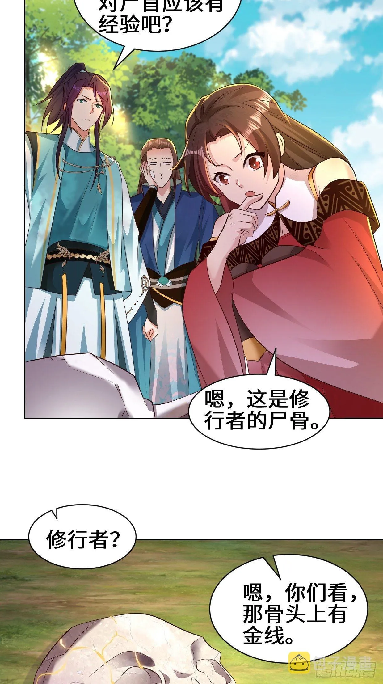 进入阴山 第12页