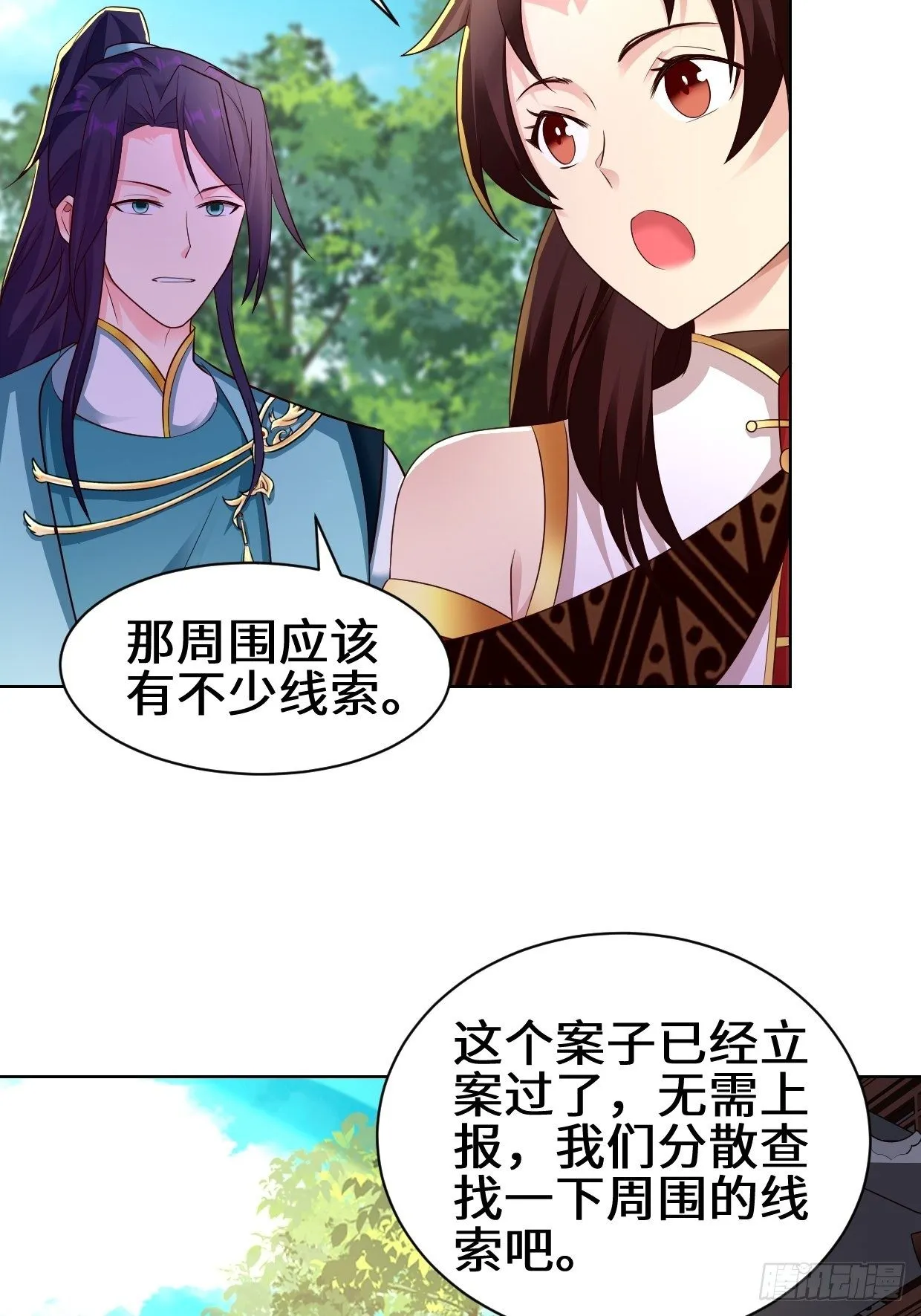进入阴山 第17页