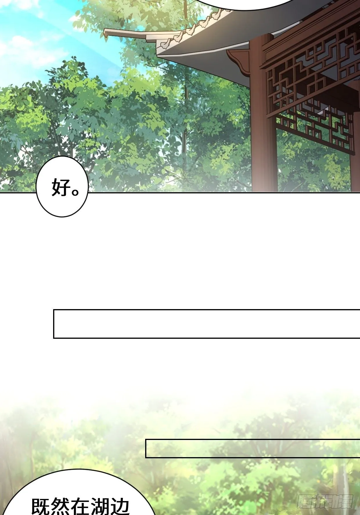 进入阴山 第18页