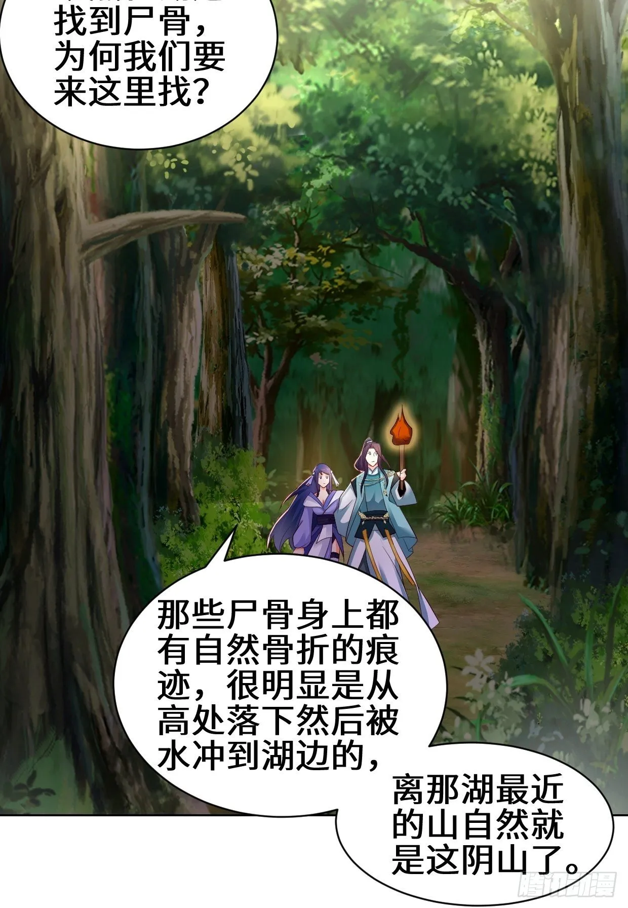 进入阴山 第19页