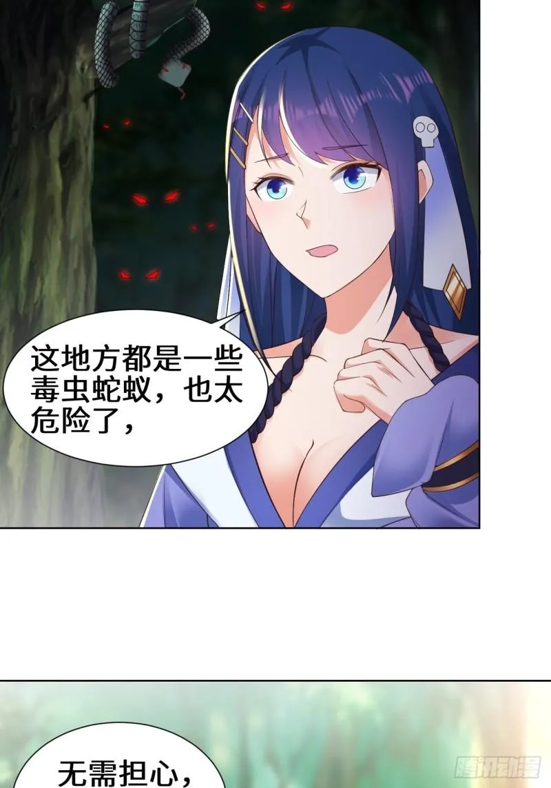 进入阴山 第23页