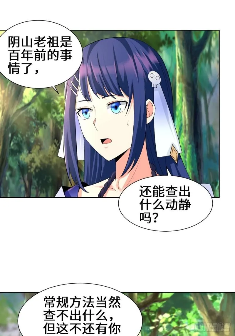 进入阴山 第26页