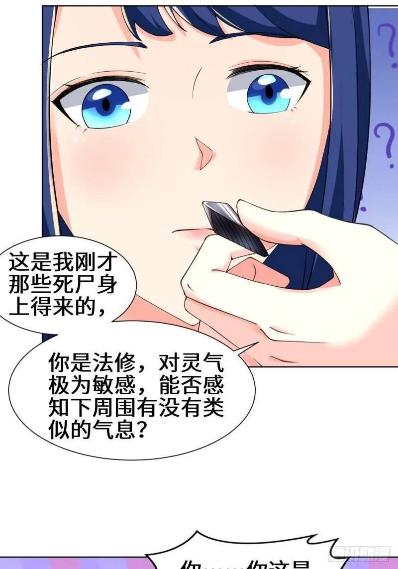 进入阴山 第28页