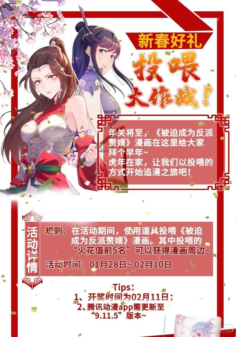 进入阴山 第34页