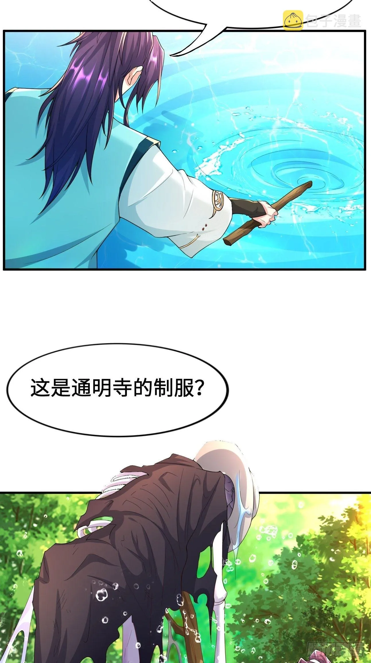 斩杀白蛇 第4页