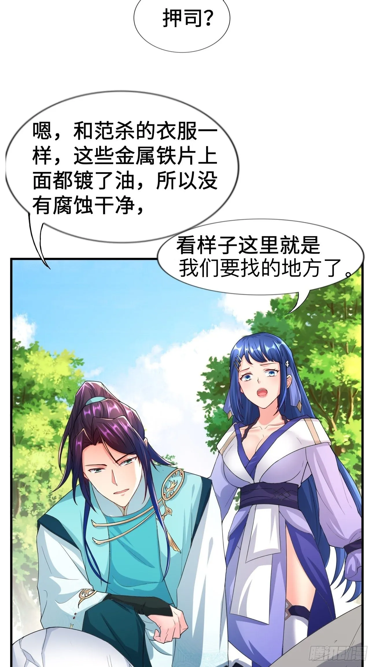 斩杀白蛇 第6页