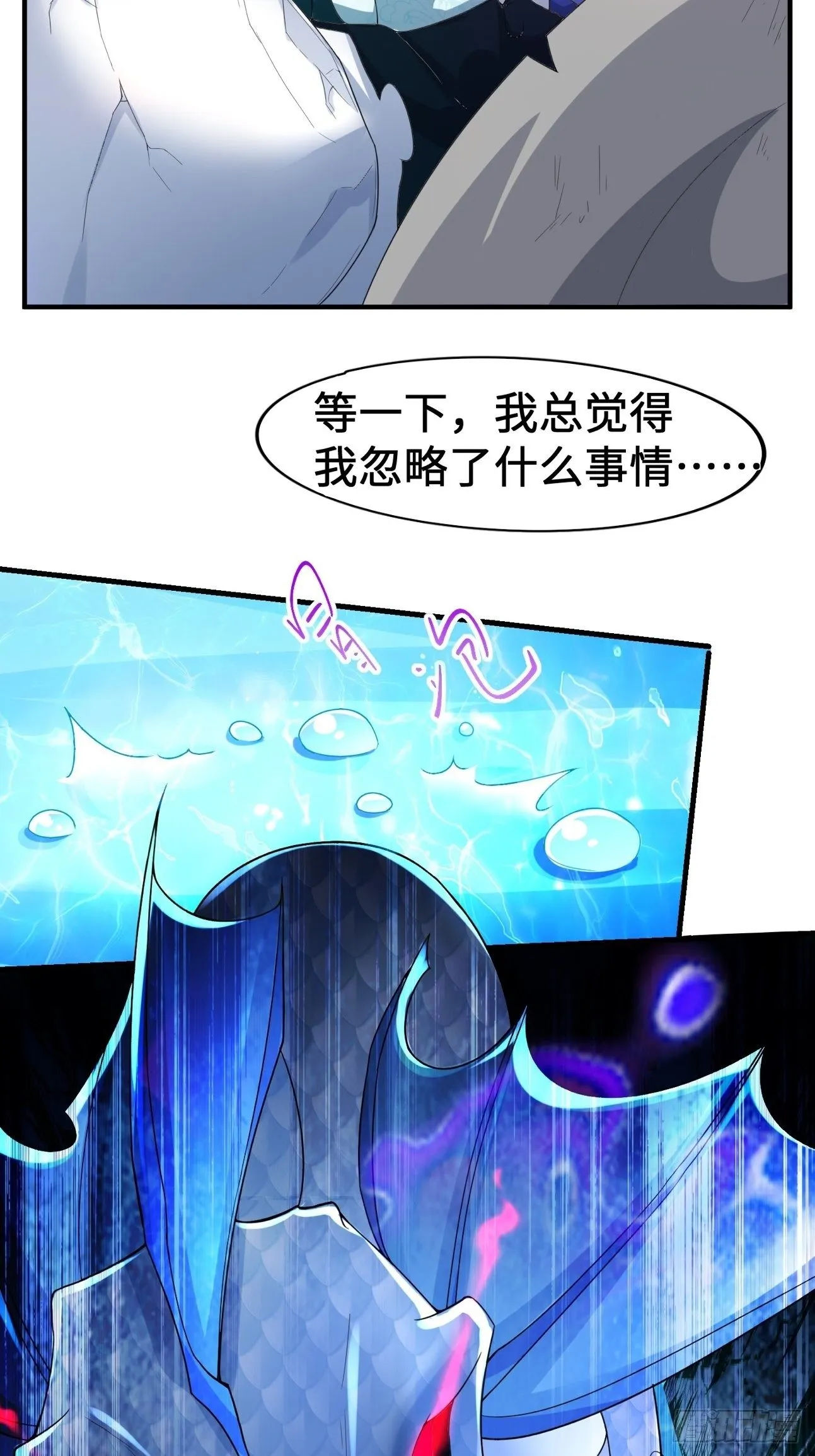 斩杀白蛇 第7页