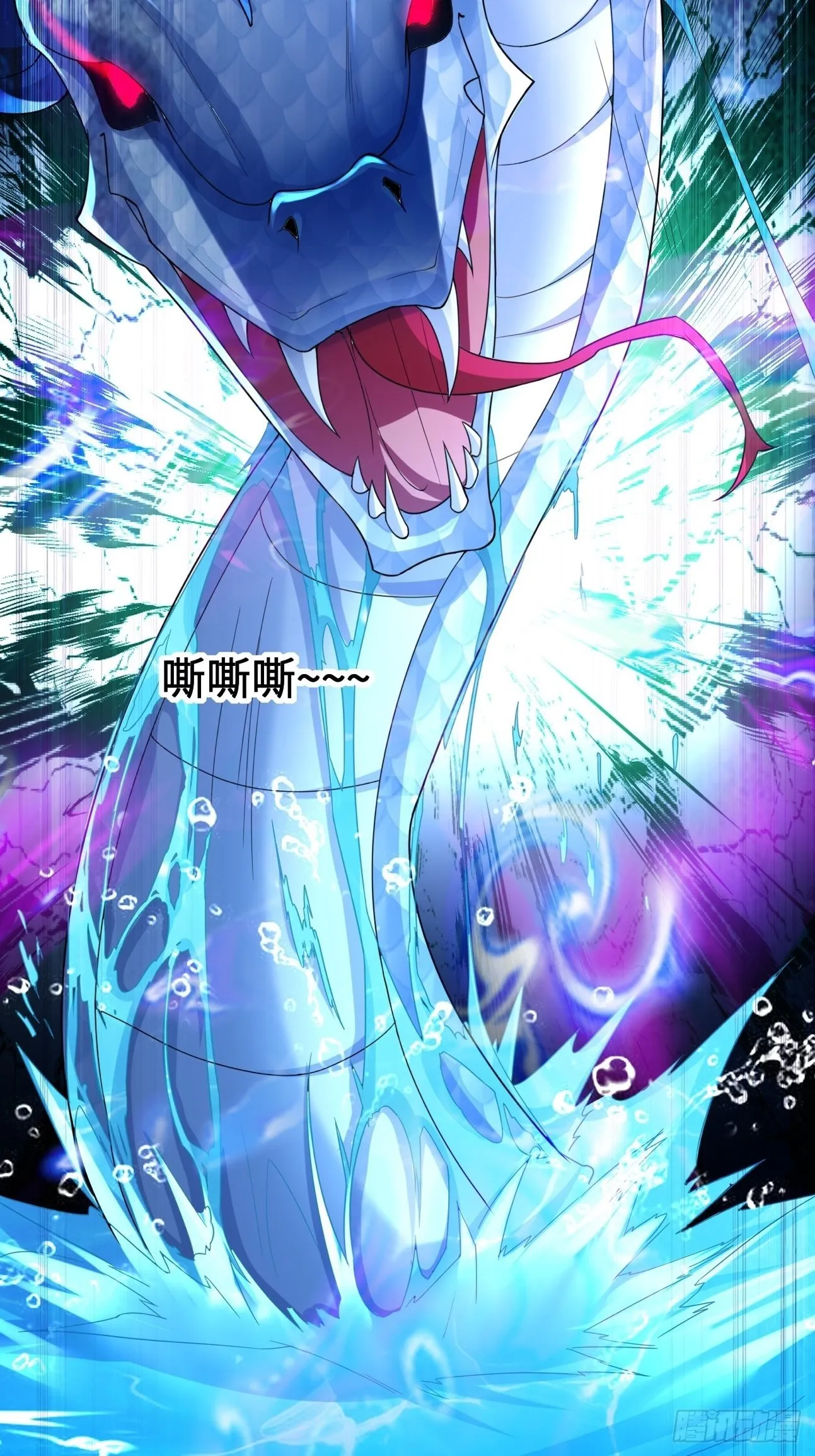 斩杀白蛇 第8页