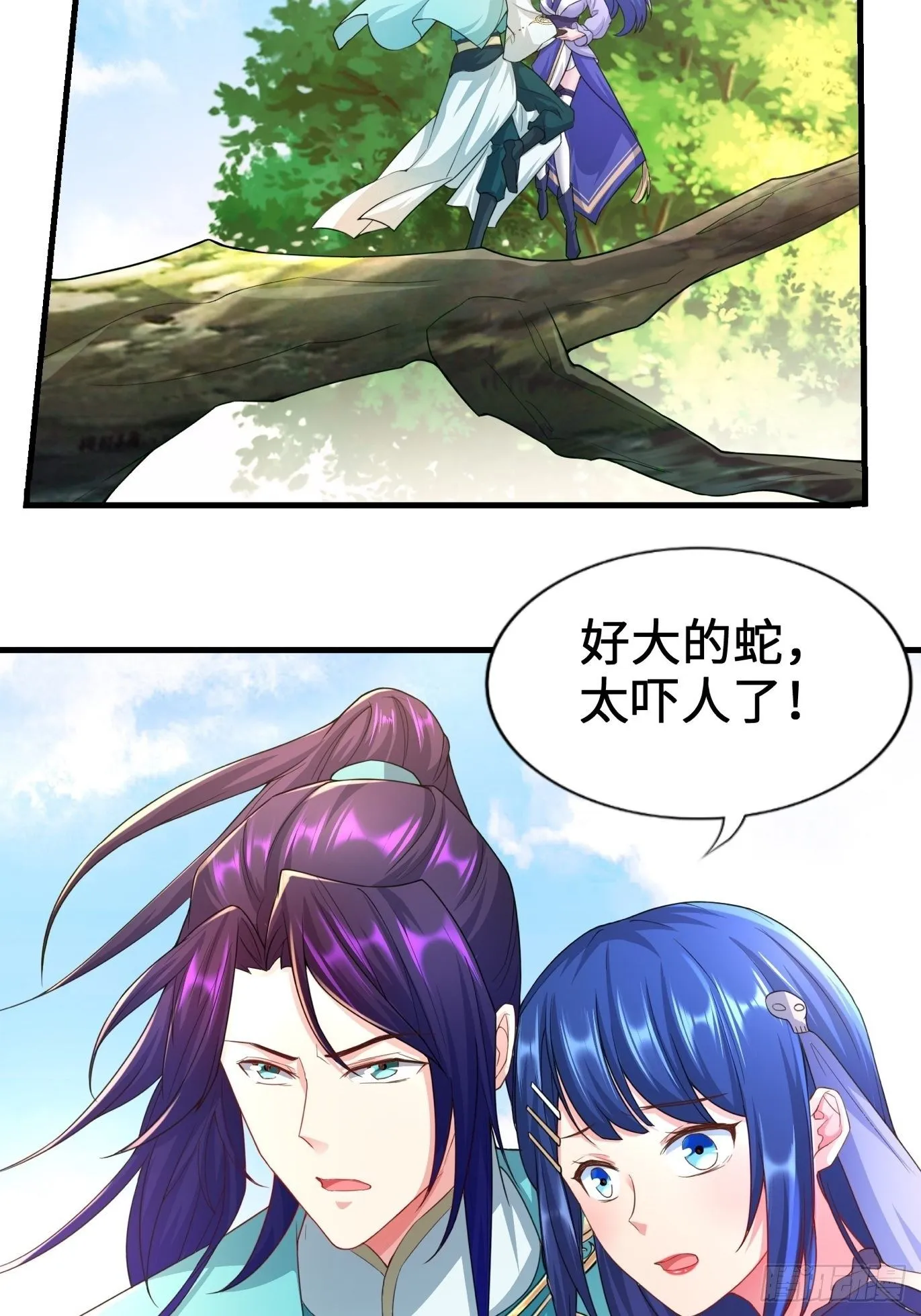 斩杀白蛇 第14页